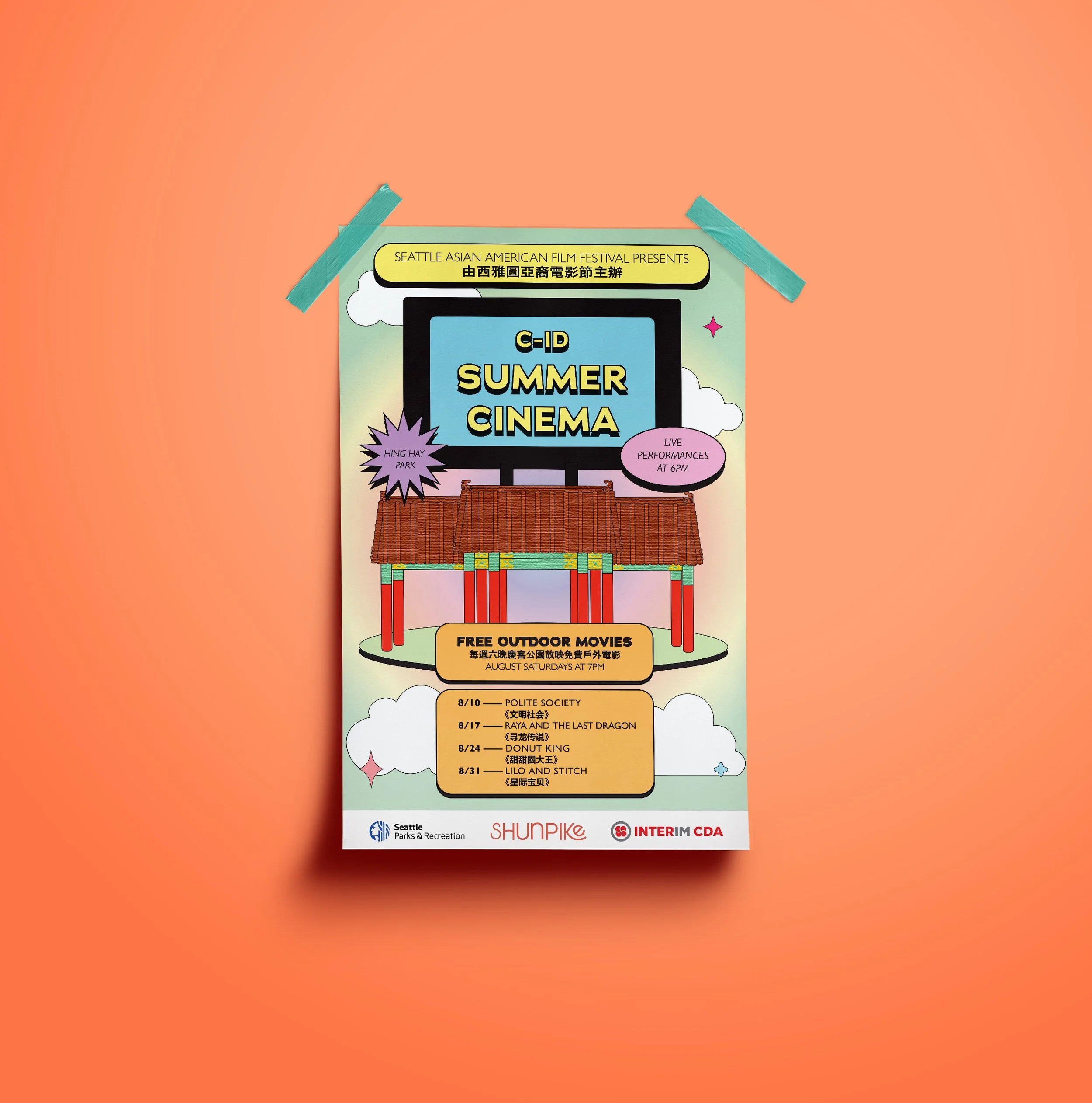 C-ID Summer Cinema