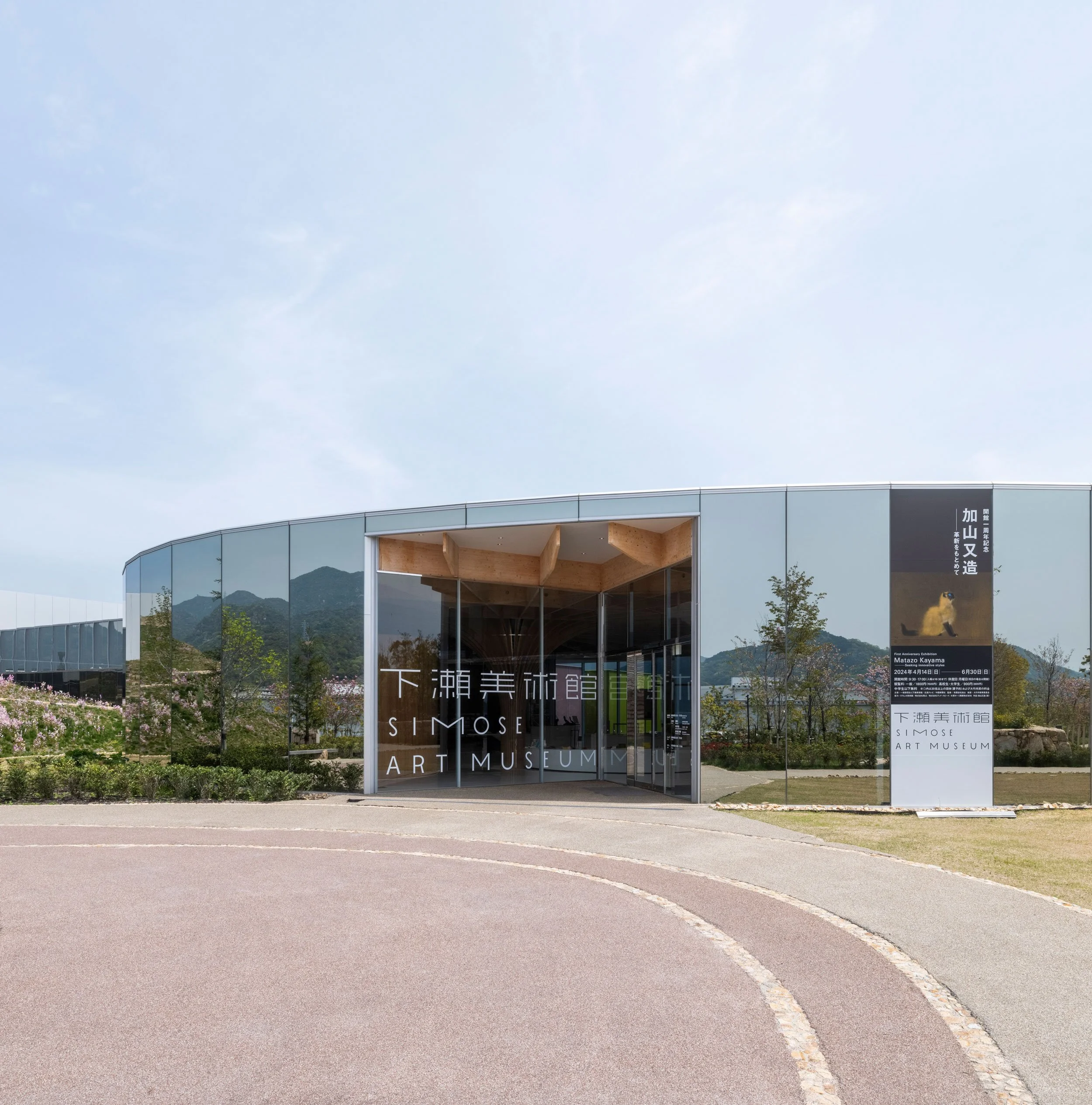 Simose 1st Anniversary