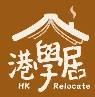 Hong Kong Relocate