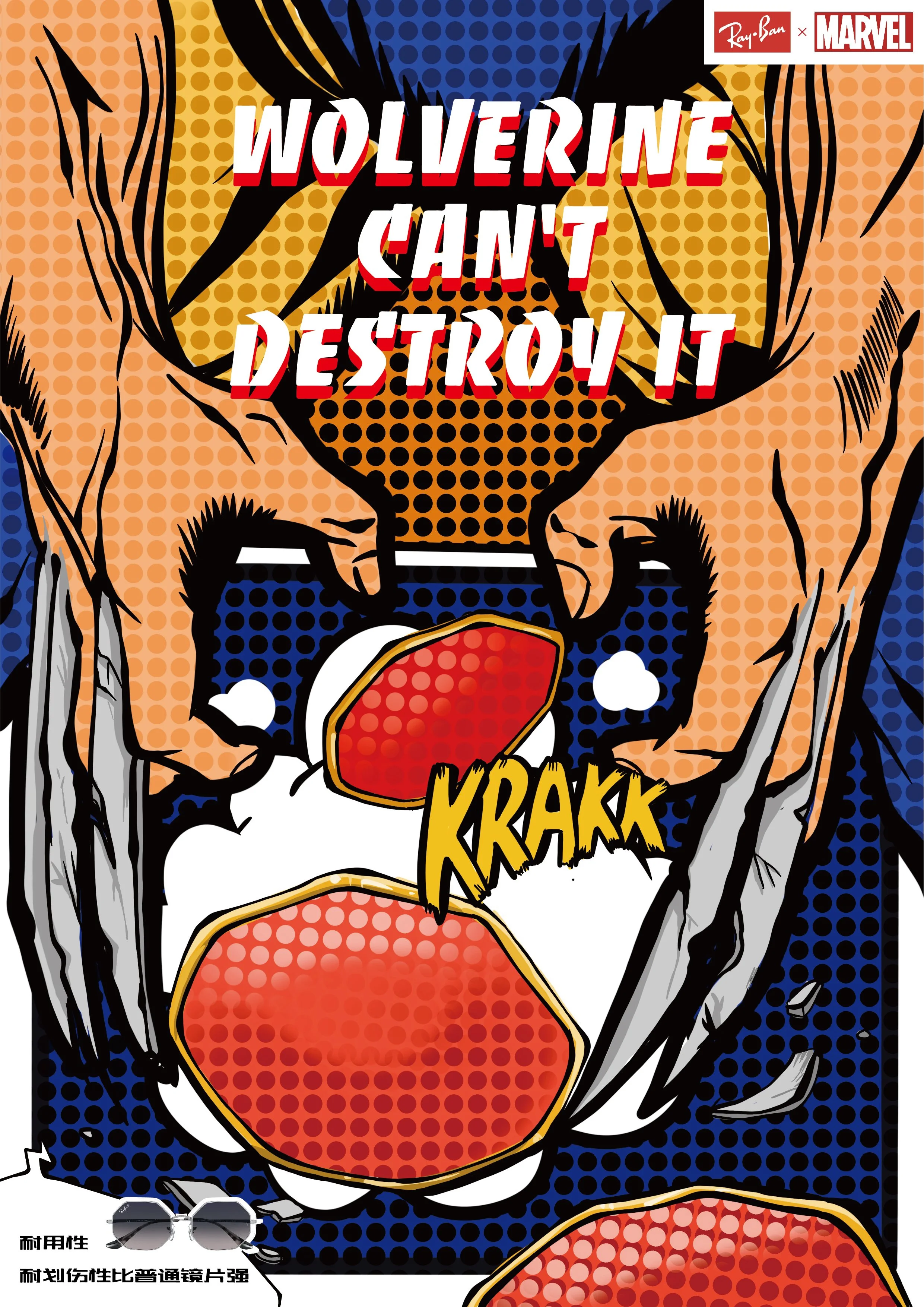 雷朋 超级英雄联名-1.jpg