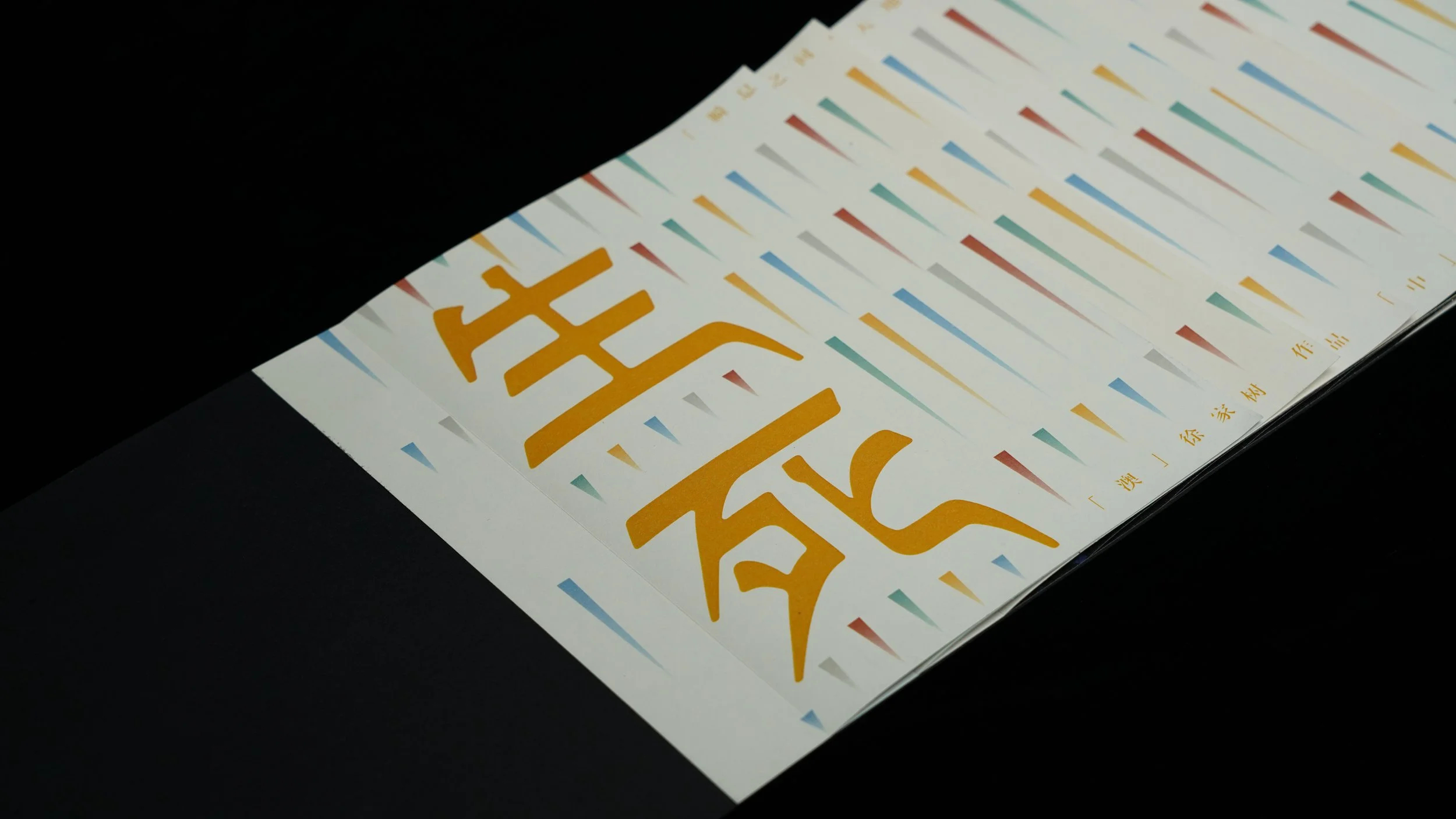 《生死·朝圣》寻找经幡的灵魂 照片2.JPG