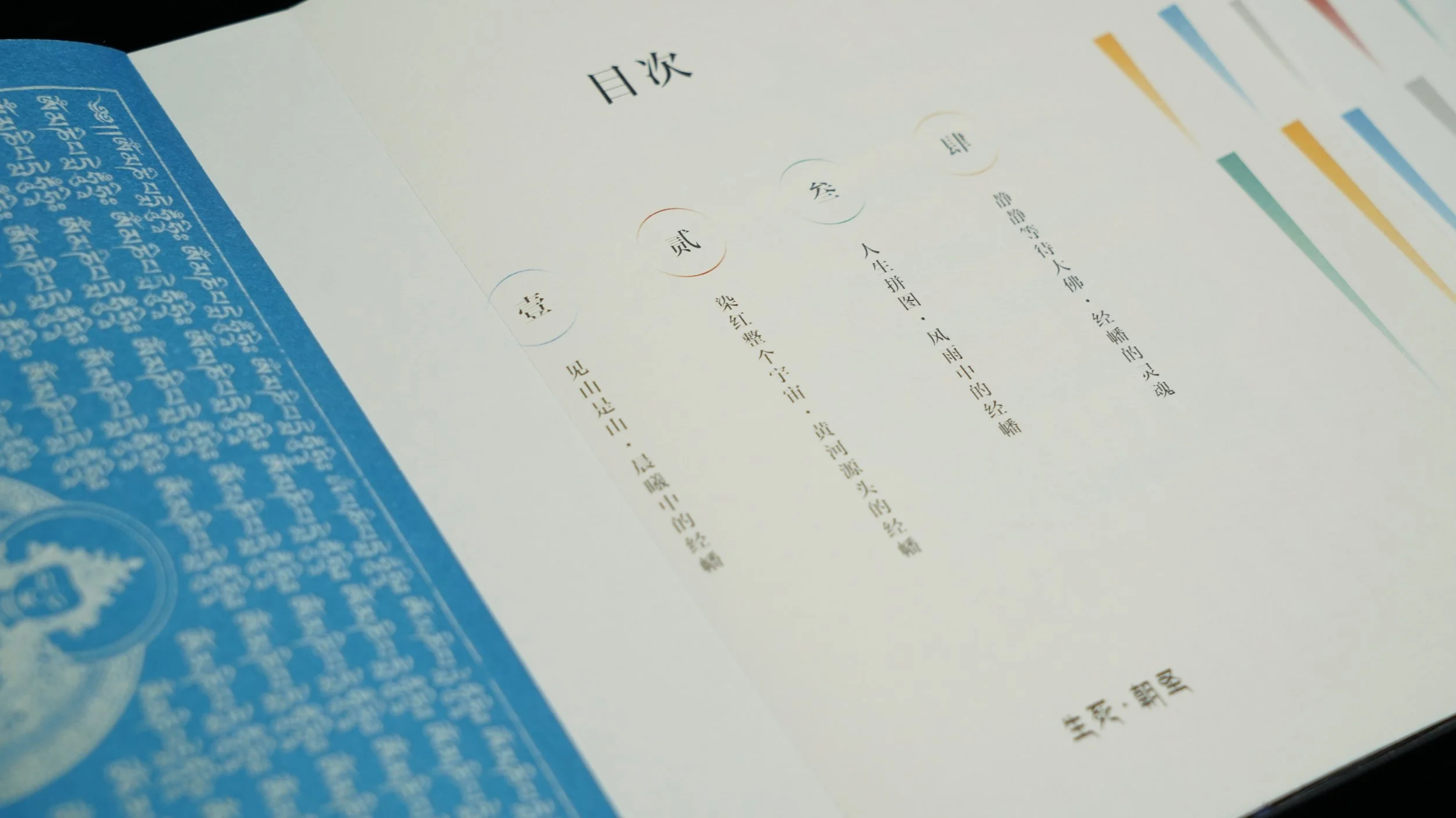 《生死·朝圣》寻找经幡的灵魂 照片6.JPG