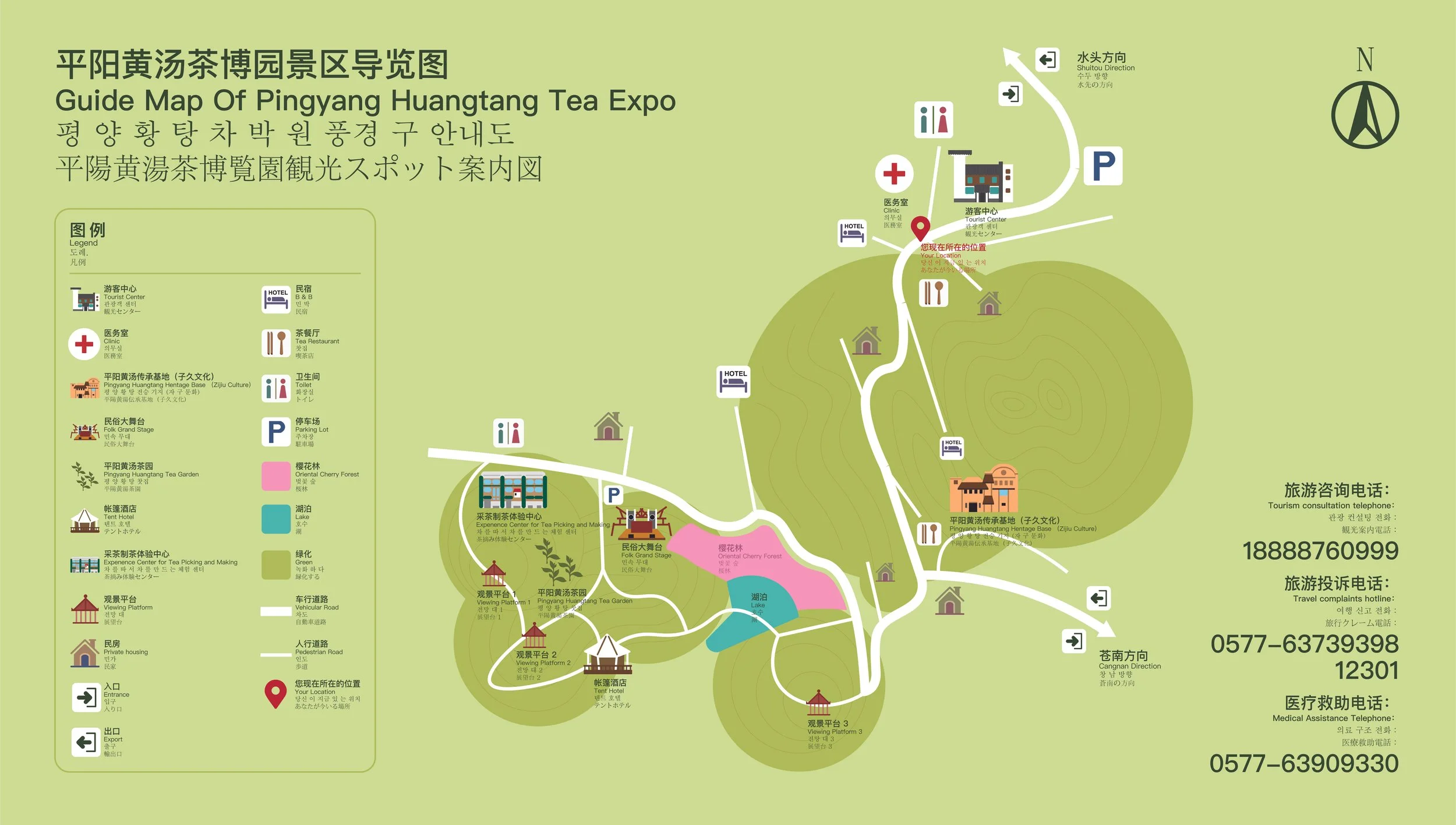 Pingyang Huangtang Tea Expo Park Guide Map - Wayfinding