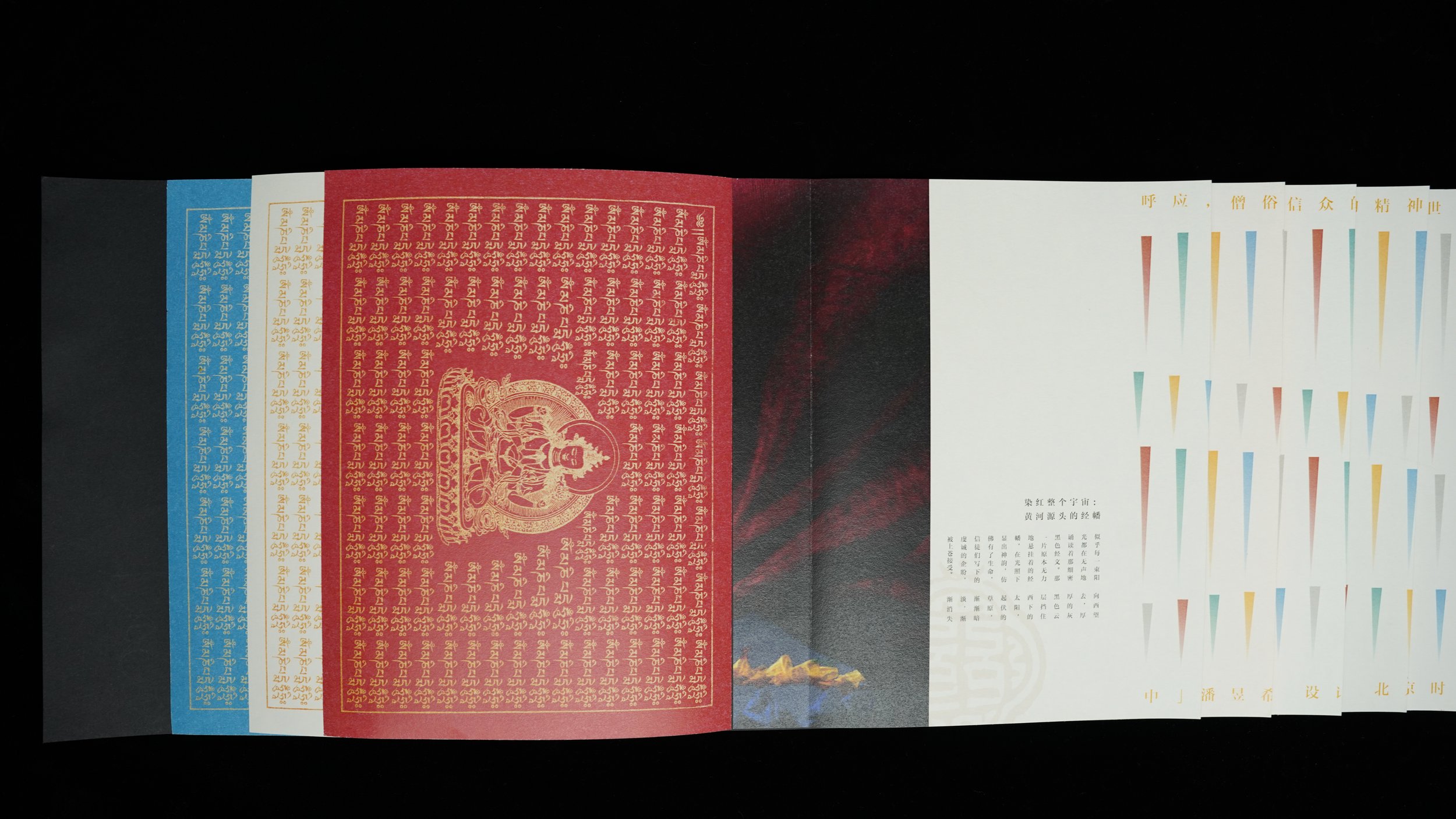 《生死·朝圣》寻找经幡的灵魂 照片8.JPG