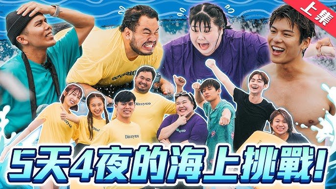 Outcasts x Royal Carribean [Singapore vs. Malaysia! A 5-day, 4-night sea variety show!]