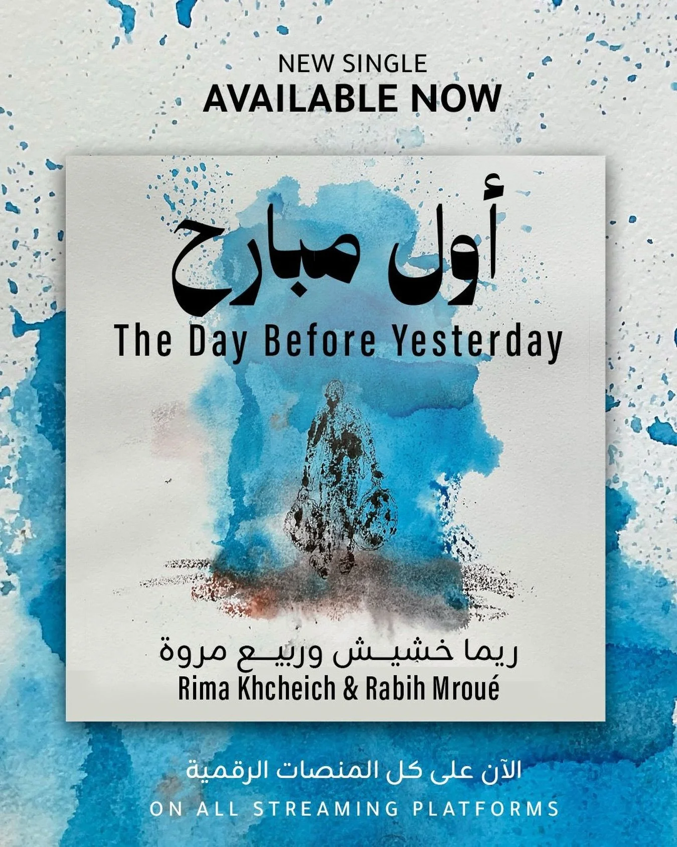 The Day Before Yesterday أول مبارح
Out now! #rabihmrou&eacute; #tonyoverwater #juanrodriguez