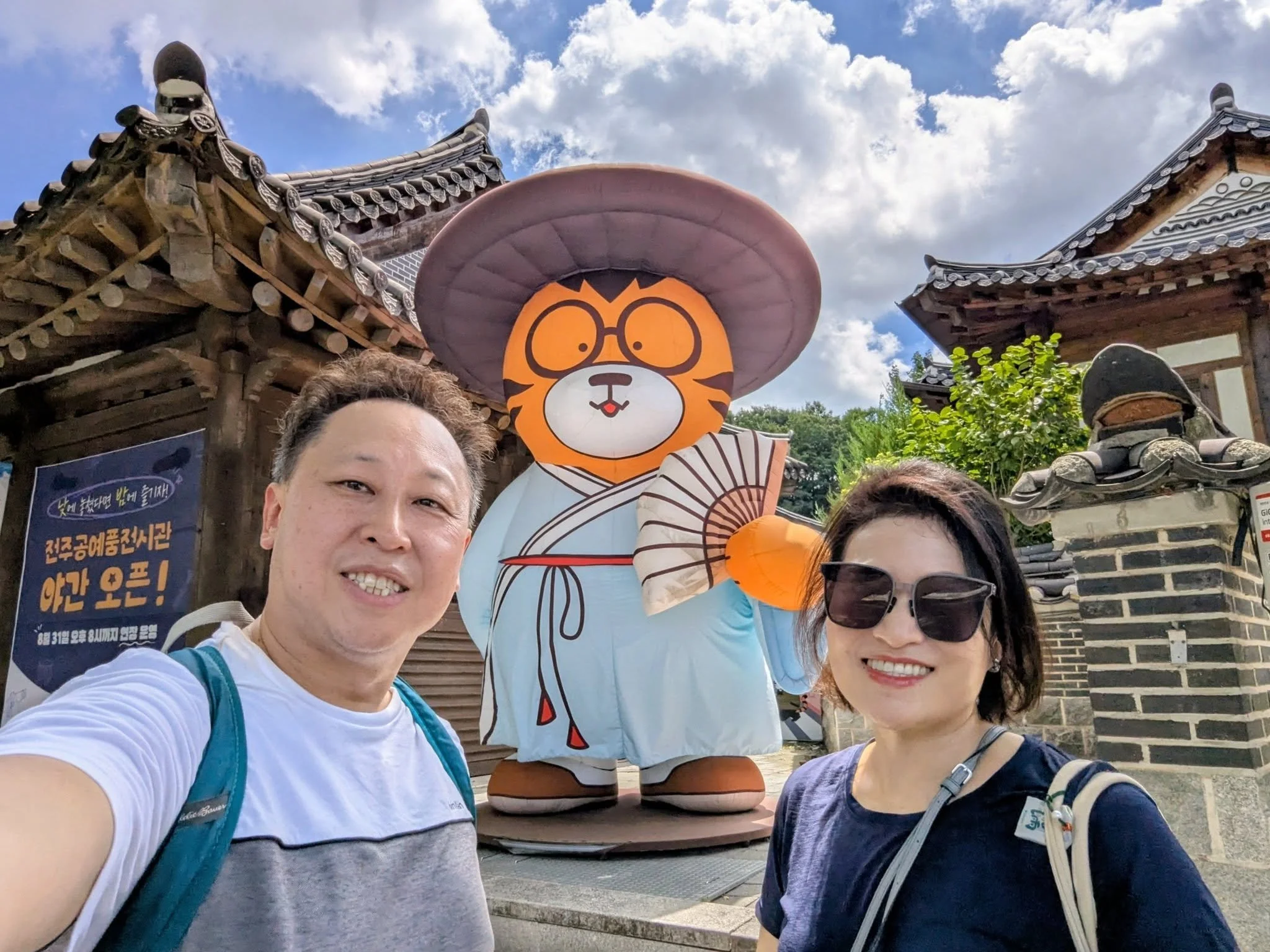 Day Trip to Jeonju, South Korea