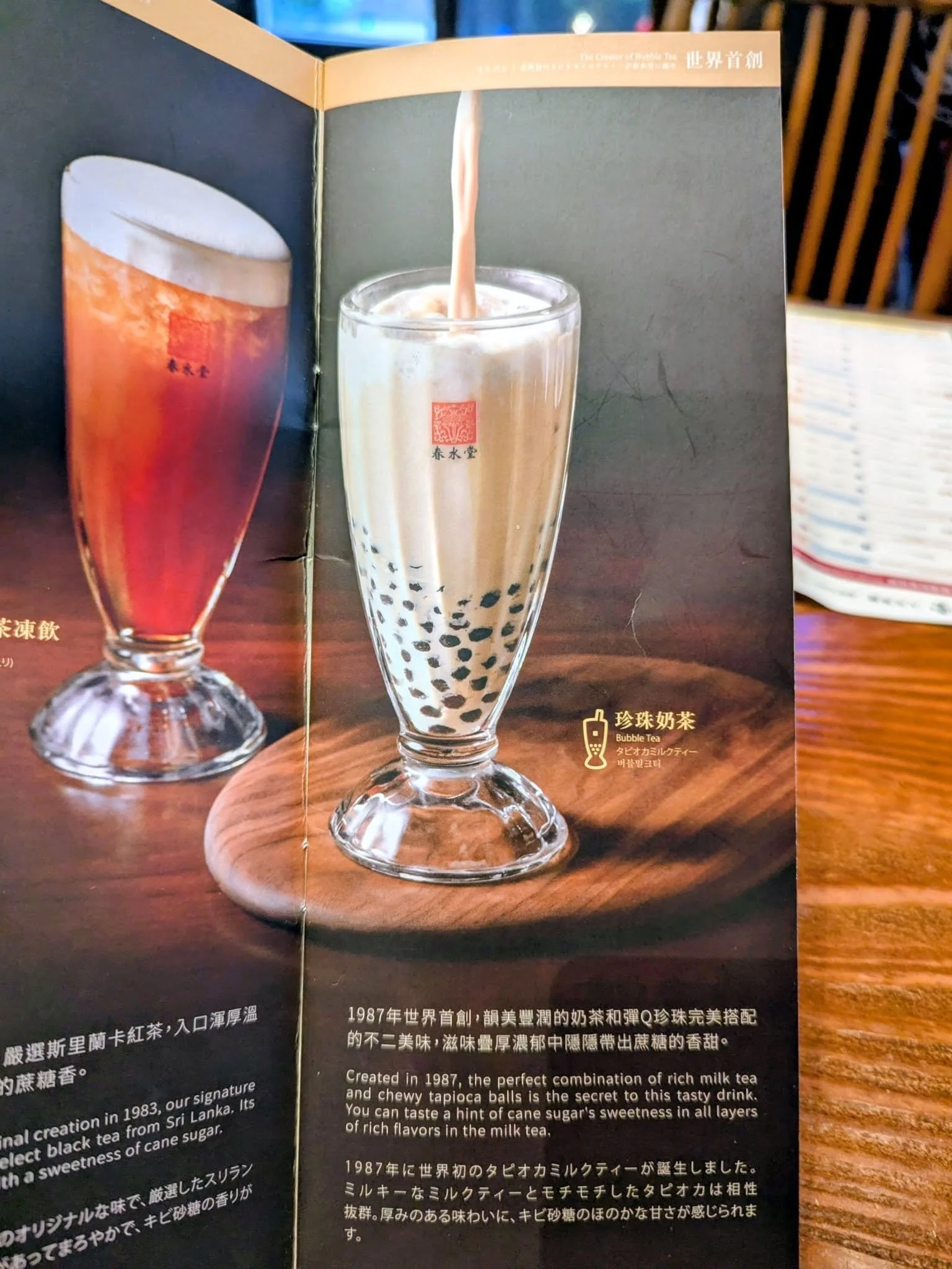 Chun Shui Tang Taichung - 春水堂崇德分店