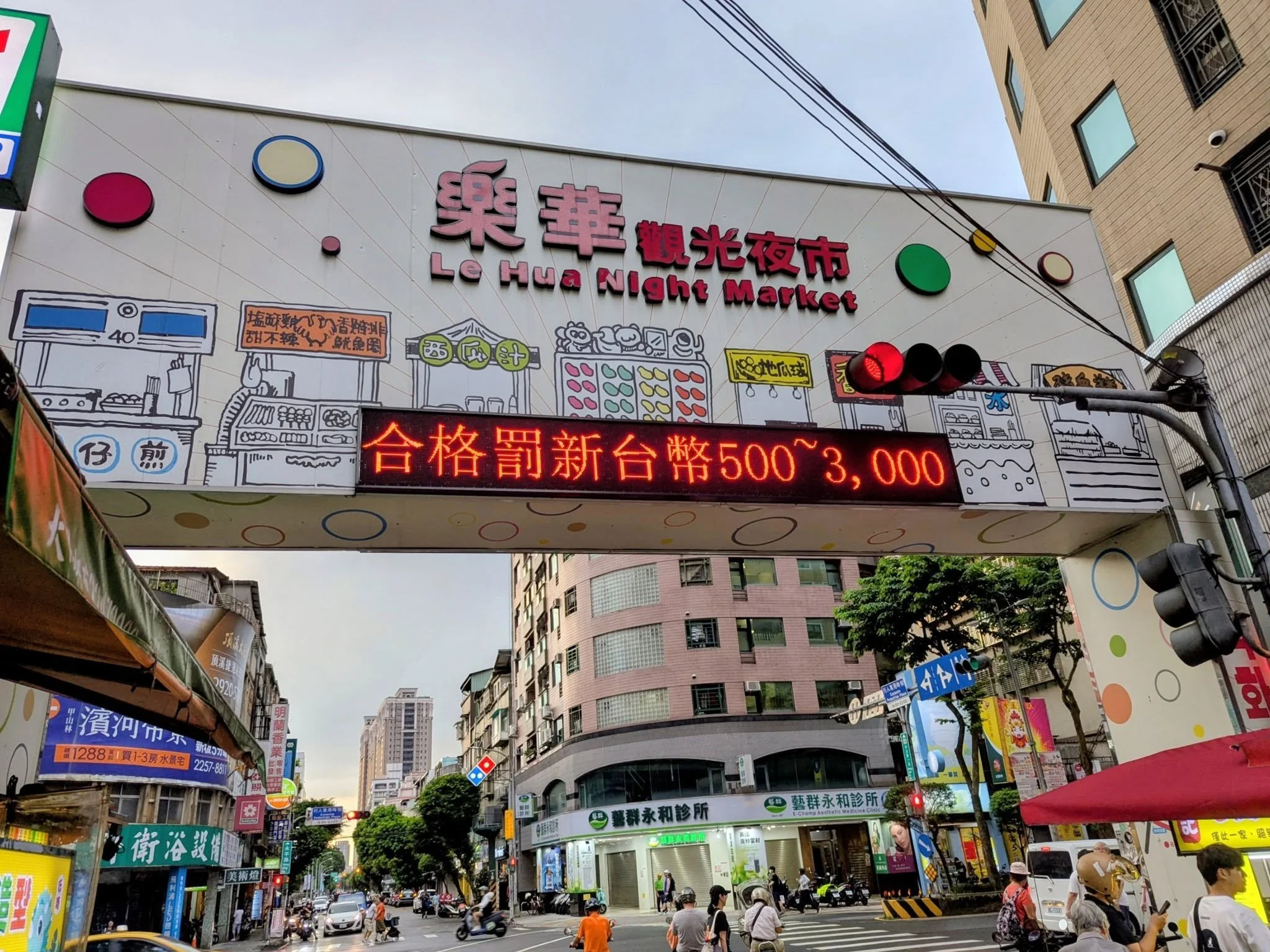 Le Hua Night Market, Taipei