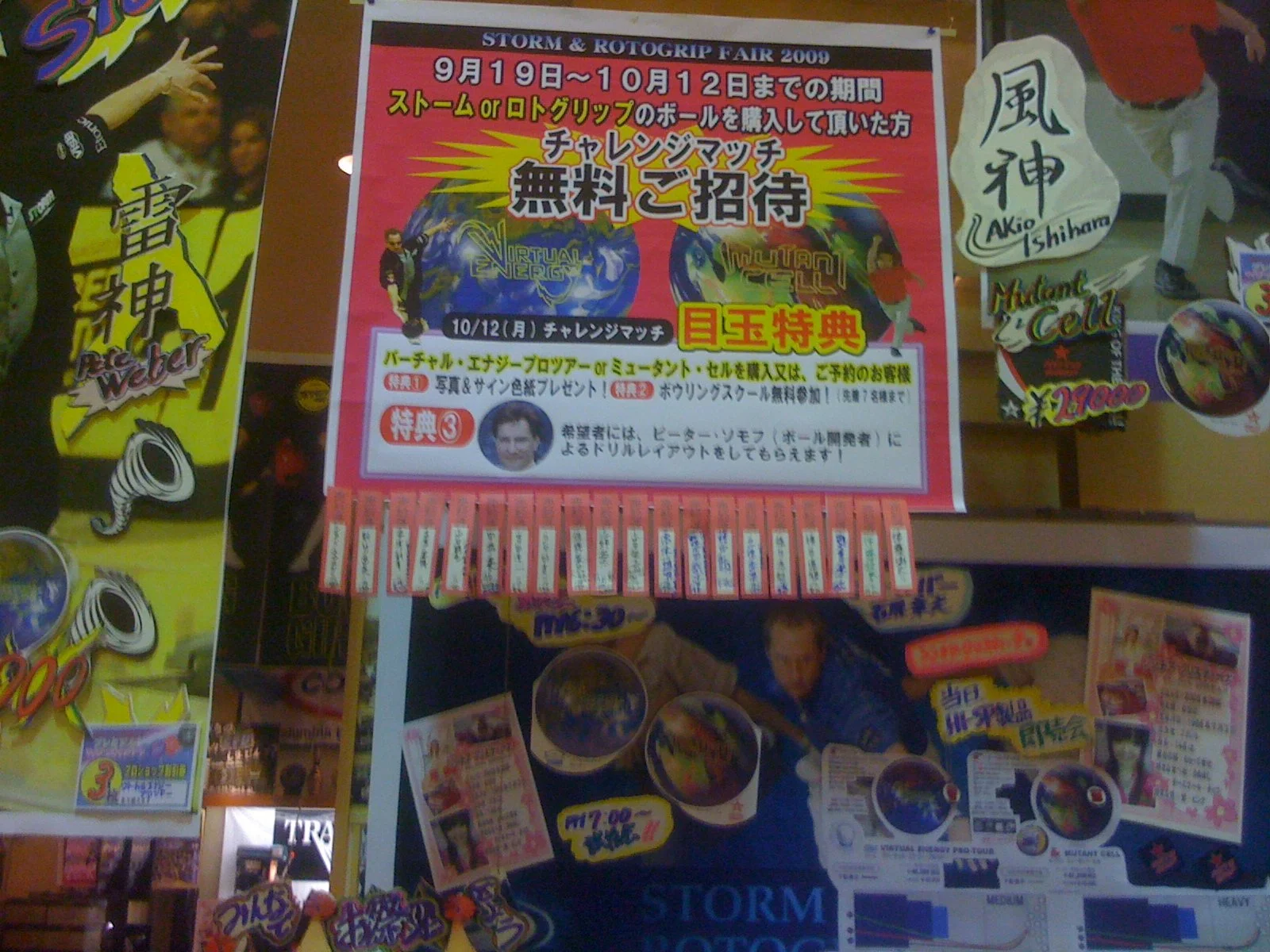 Pete Weber, Akio Ishihara and I doing clinics in Japan 2009 