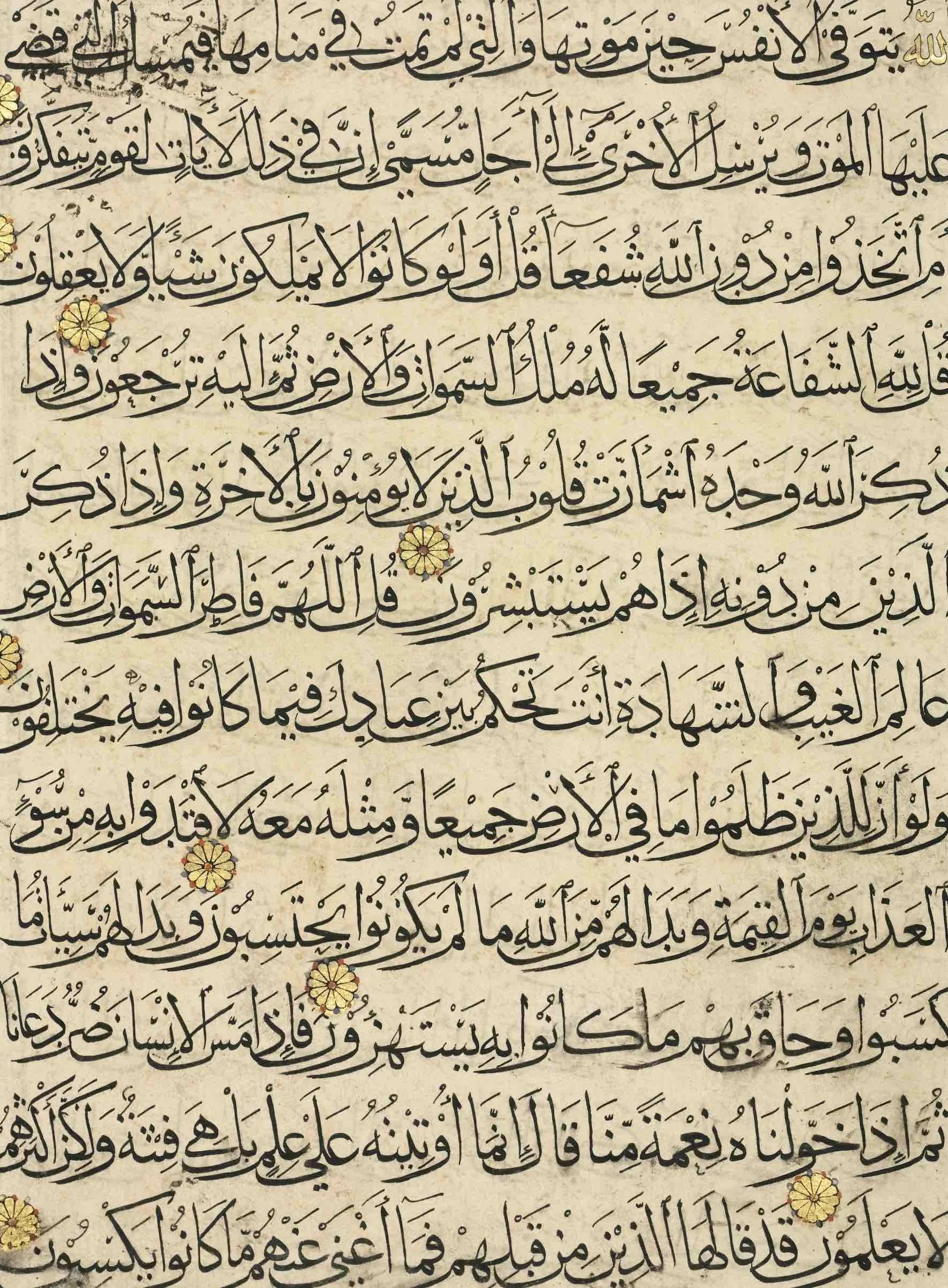 Arabesque calligraphy in black ink on parchment with gold floral accents.