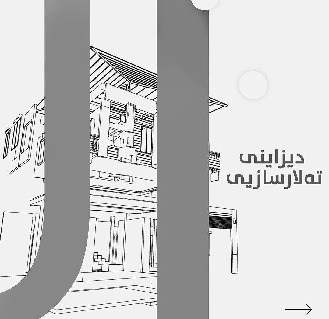 Architectural Design