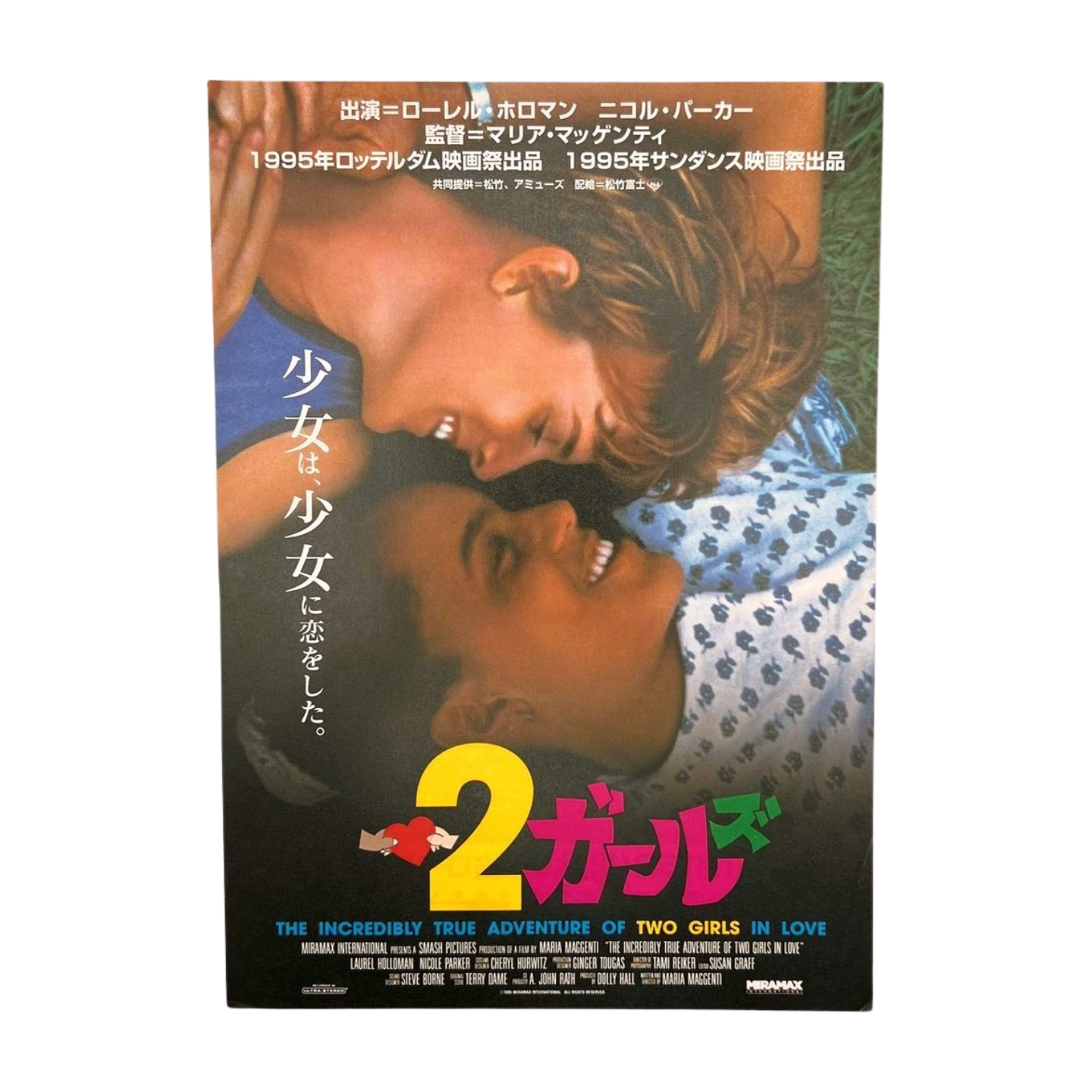 The Incredibly True Adventure of Two Girls in Love 1995 Movie Flyer B5 Poster