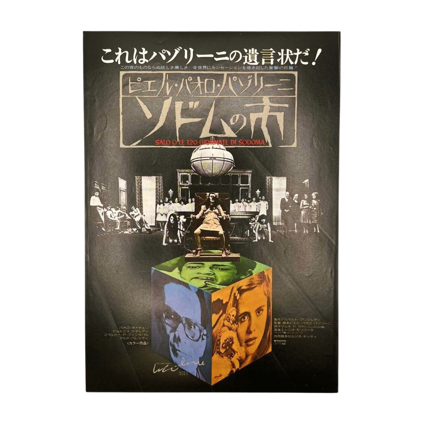 Salò, or the 120 Days of Sodom 1975 Pier Paolo Pasolini Movie Flyer B5 Poster
