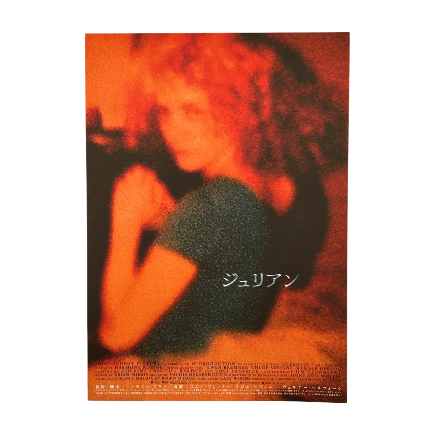 Julien Donkey Boy 1999 Japanese B5 Chirashi Mini Poster