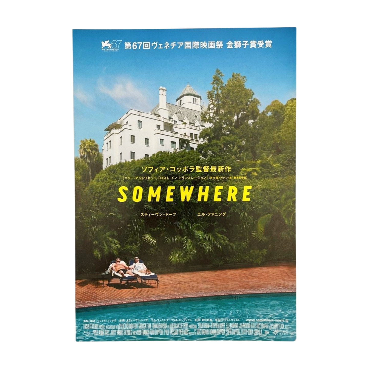 Somewhere 2010 Sophia Coppola B5 Japanese Movie Poster