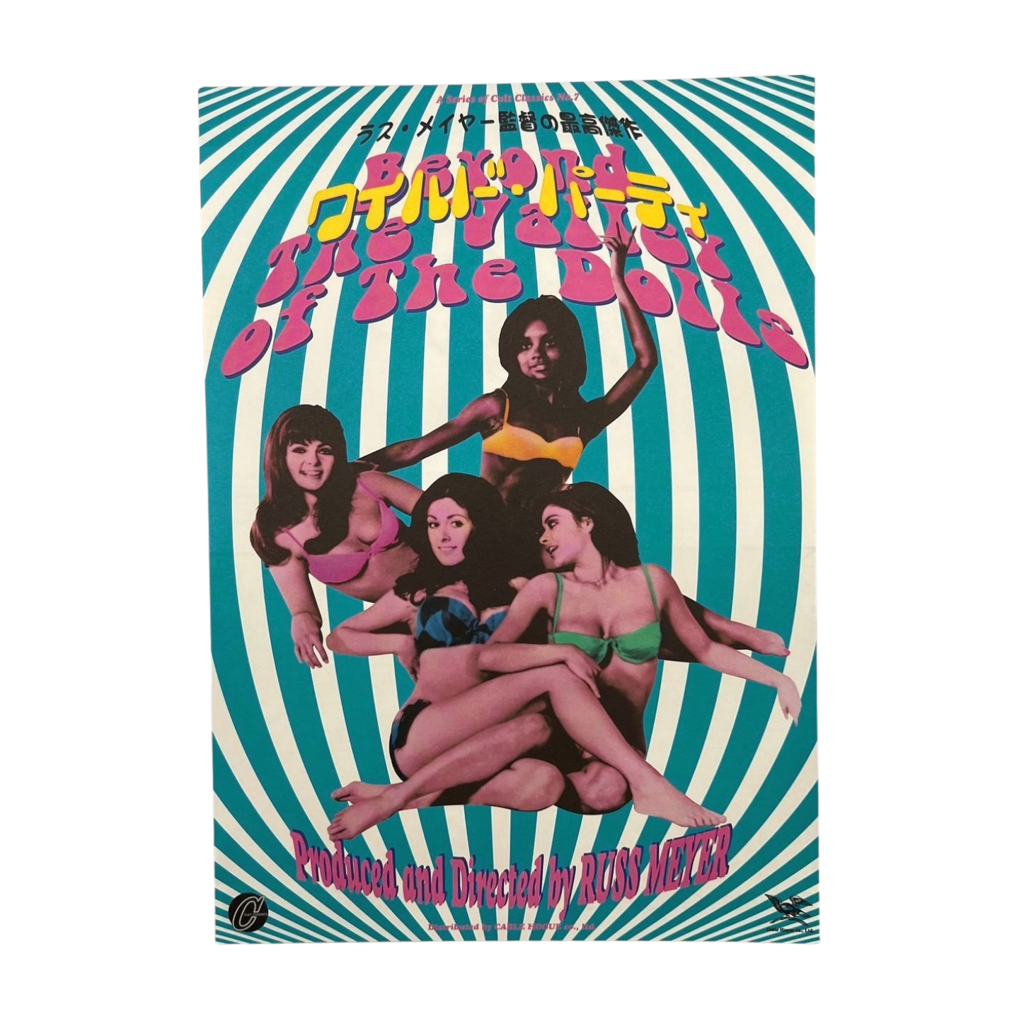 Beyond the Valley of the Dolls 1970 Chrirashi