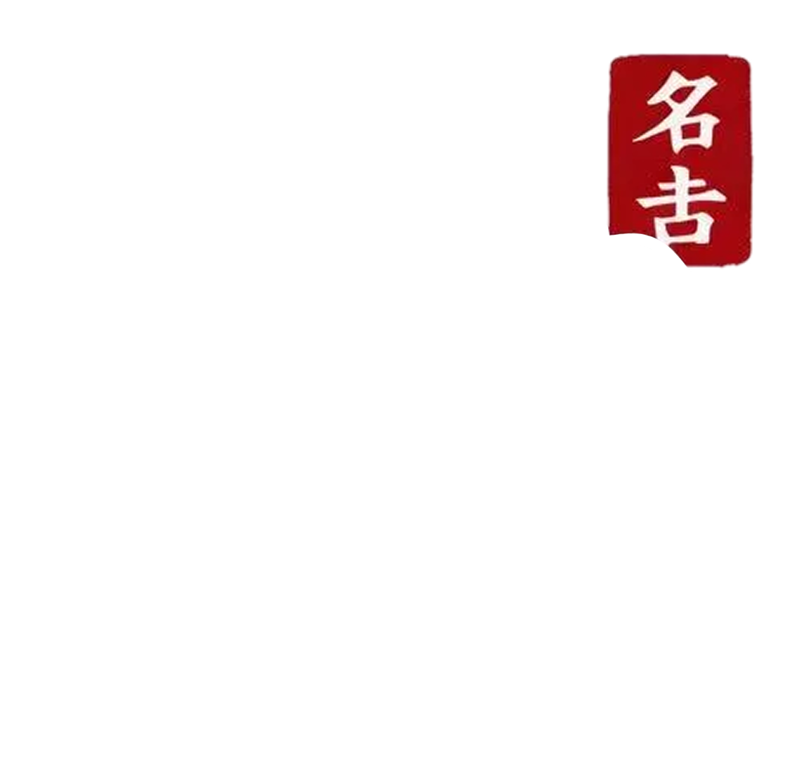 Nagoya London