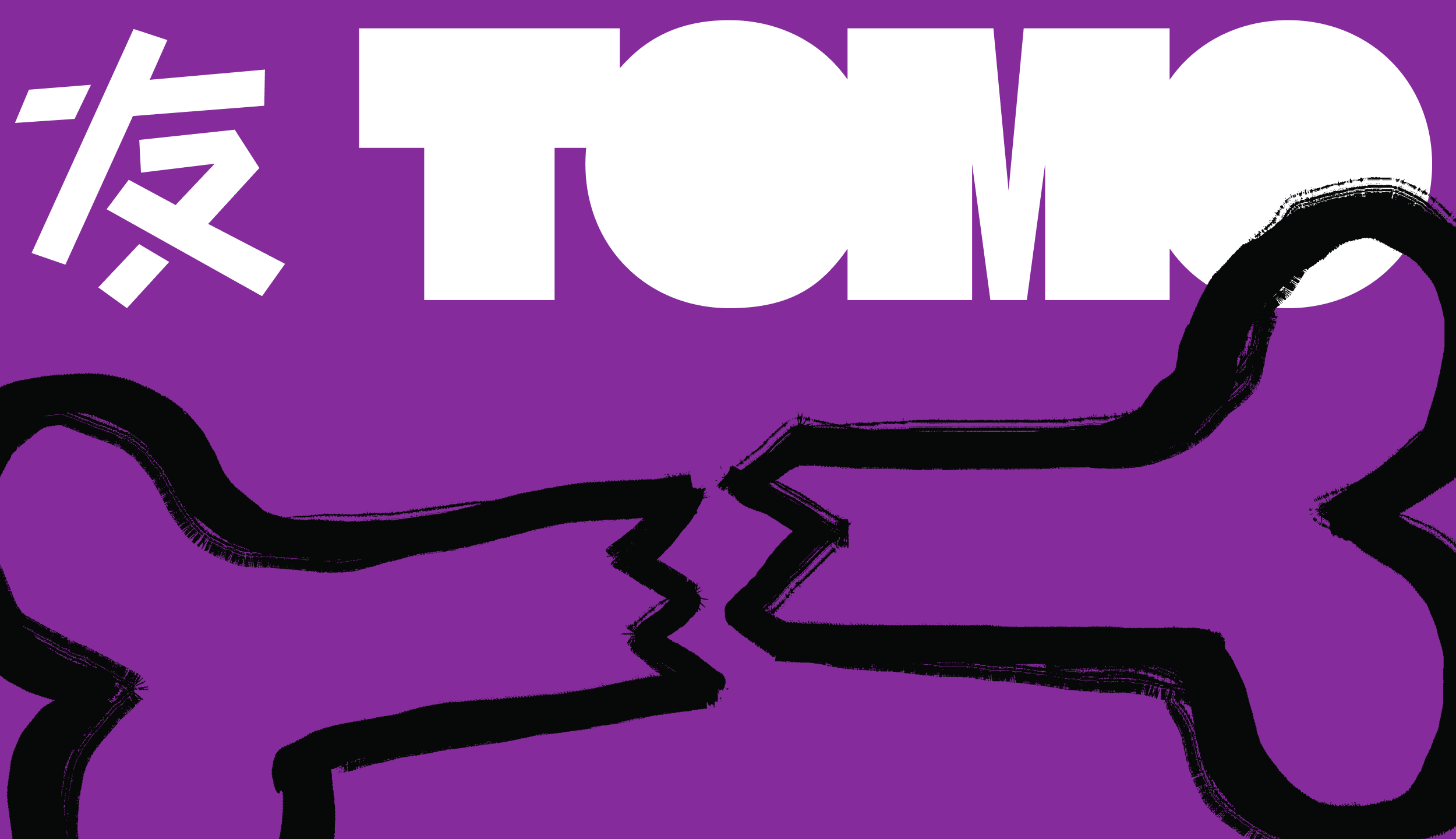 Close-up of a purple background with bold white text that reads 'TEAM' and black, graffiti-style outline of a hand making a fist.