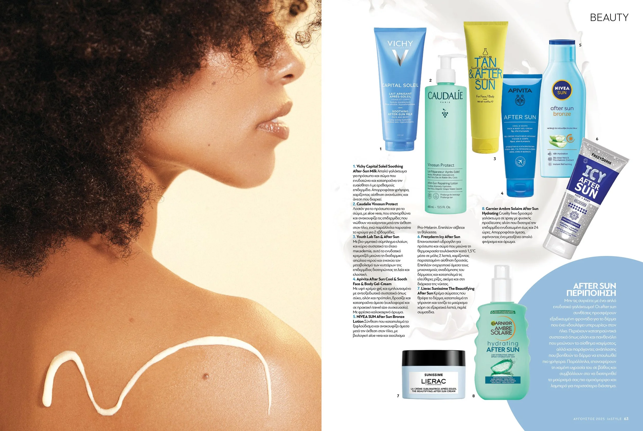 Beauty_AfterSun-3.jpg