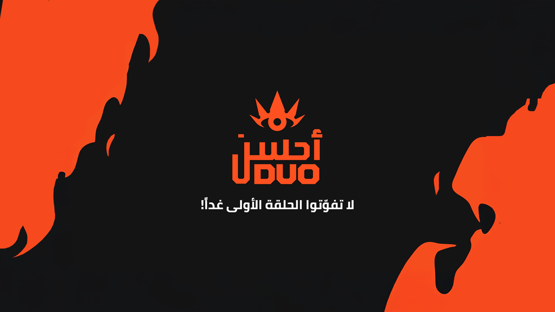 Find my Duo Social Campaign