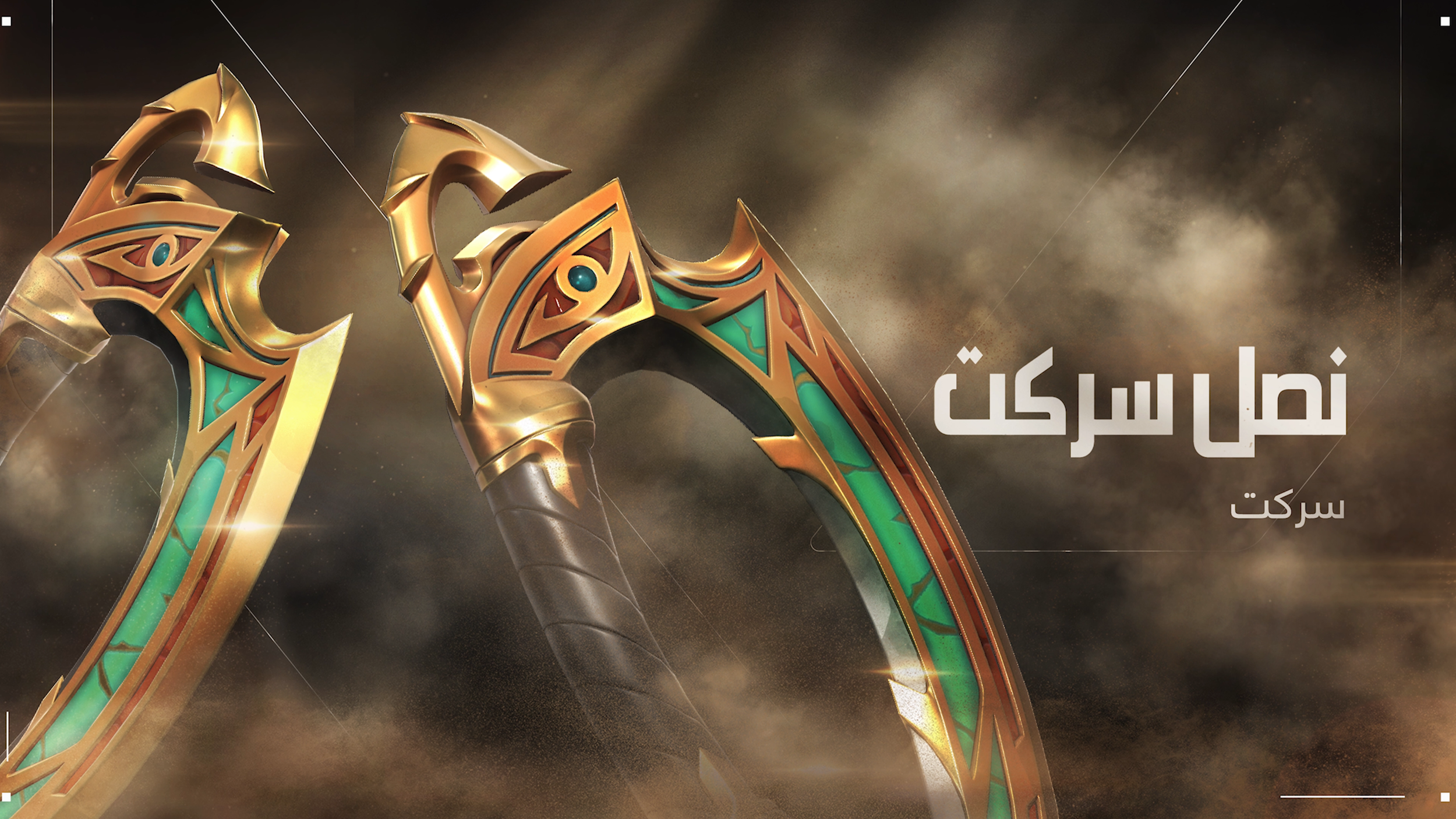 Untitled Project_Gods of Egypt_CLEAN_2026-02-05_14.43.42.png