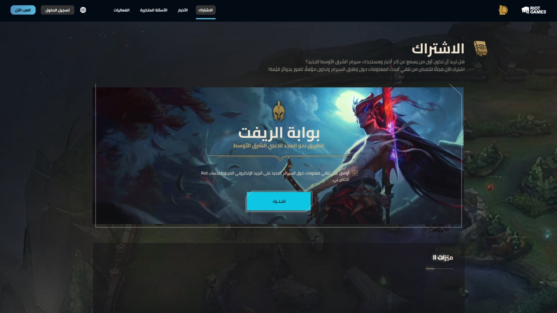 Untitled Project_Rift Gate Promo_2026-02-05_12.35.55.png