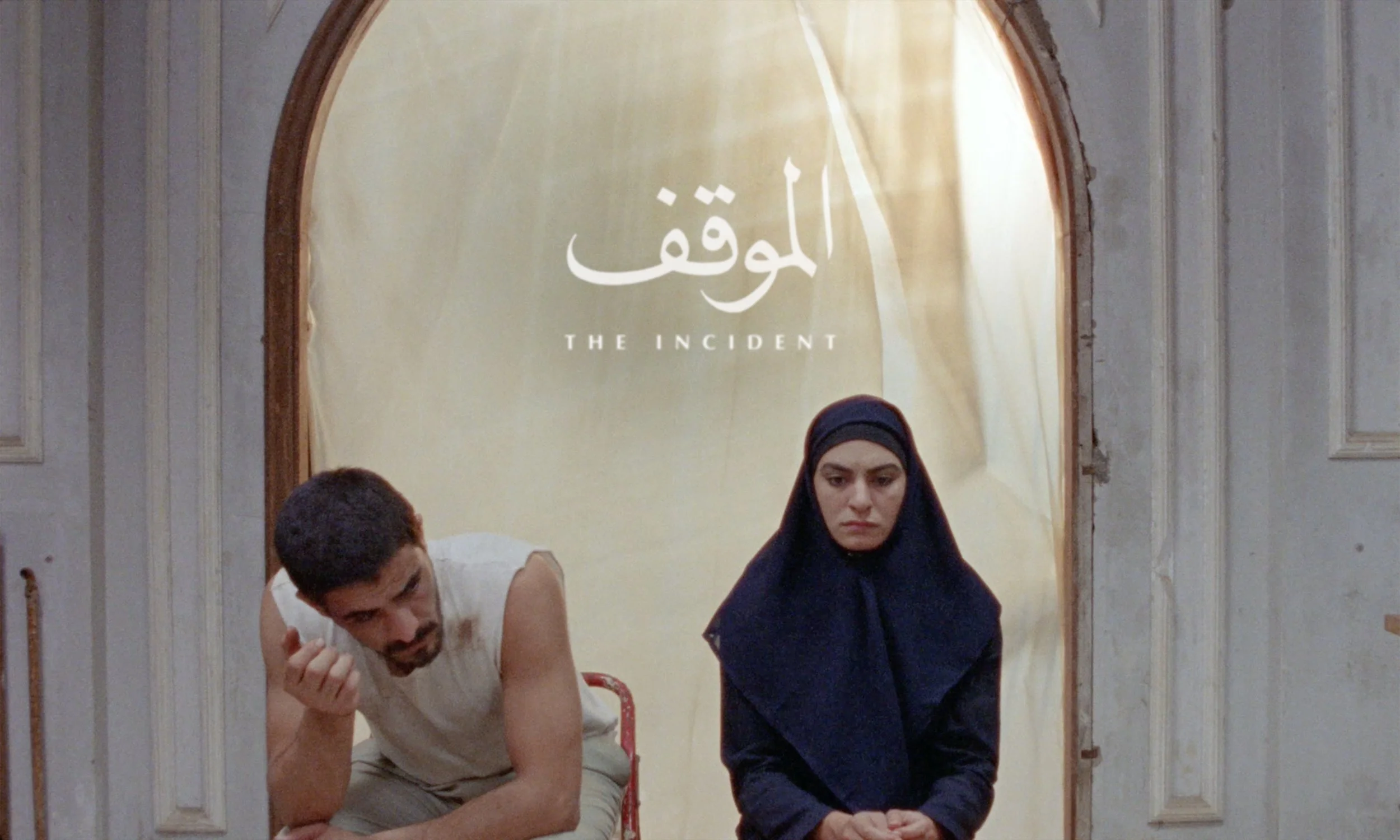 Poster - The Incident - Alt.jpg