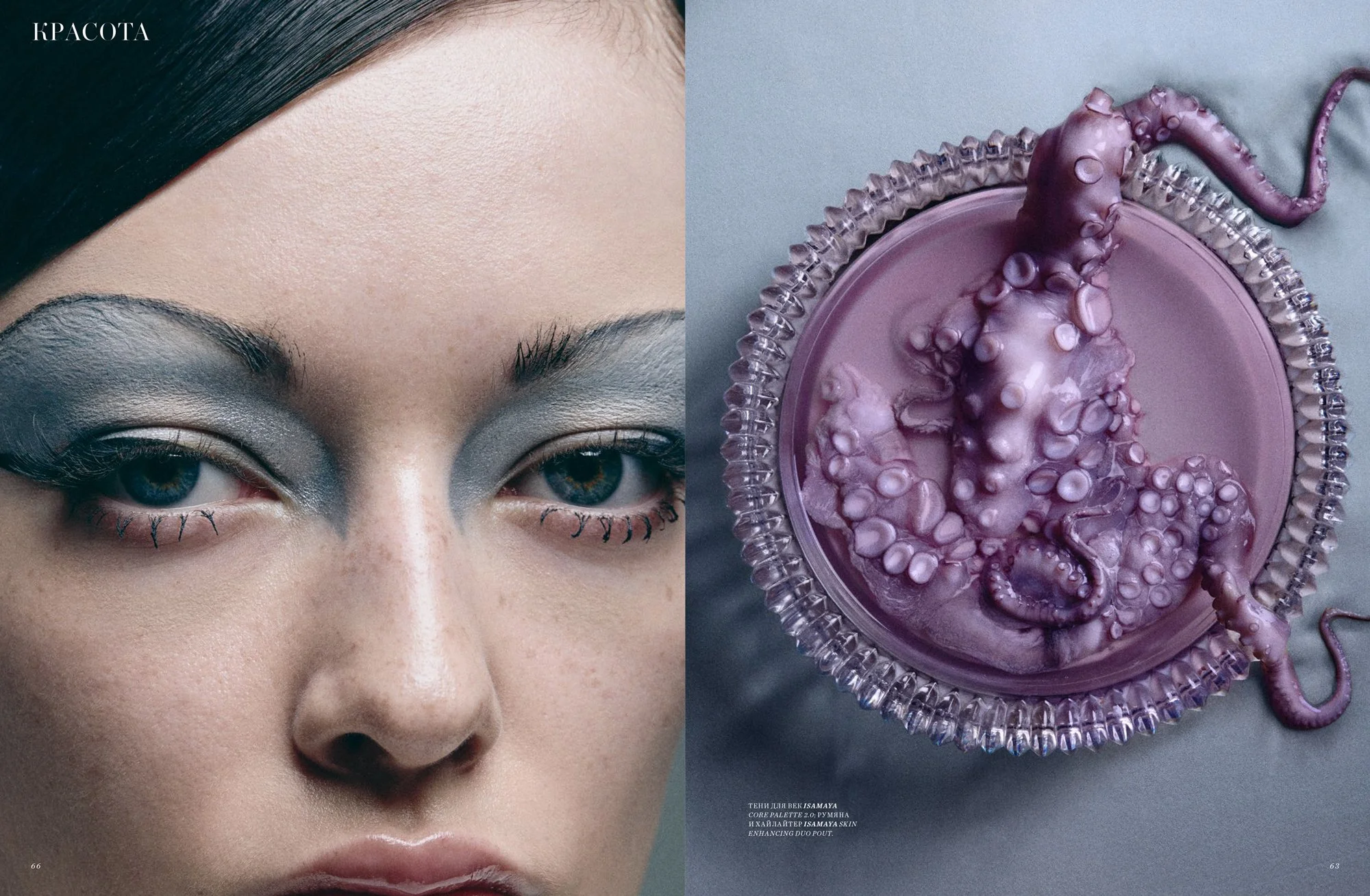 Close-up of a woman's face with makeup around her eyes, and a small bowl of purple octopus tentacles on the right.