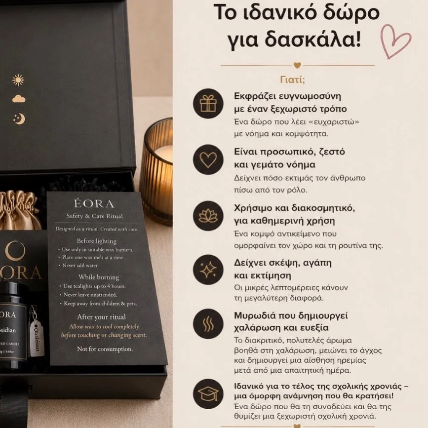 &Kappa;ά&theta;&epsilon; &delta;&alpha;&sigma;&kappa;ά&lambda;&alpha; &alpha;&xi;ί&zeta;&epsilon;&iota; έ&nu;&alpha; &laquo;&epsilon;&upsilon;&chi;&alpha;&rho;&iota;&sigma;&tau;ώ&raquo; &pi;&omicron;&upsilon; &mu;έ&nu;&epsilon;&iota;. ✨
Έ&nu;&alpha; 