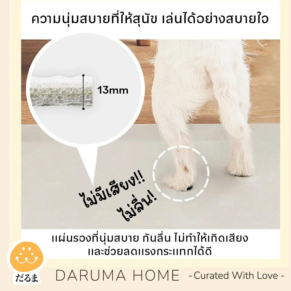 พรม ECOFOAM-08.jpg