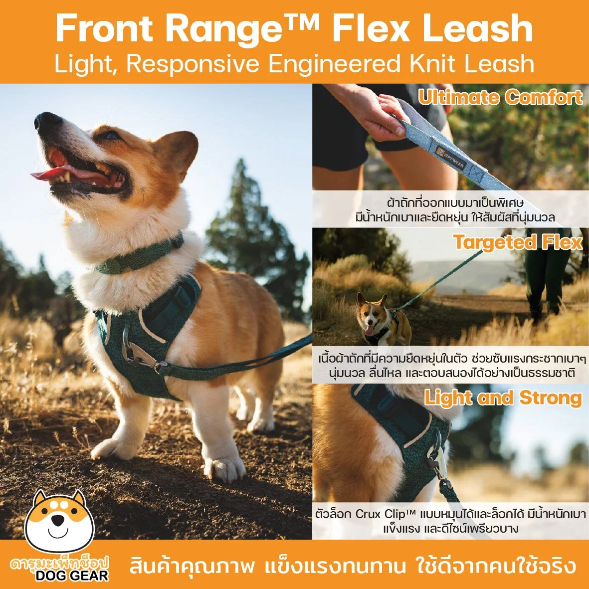 RUFFWEAR 2026-05.jpg