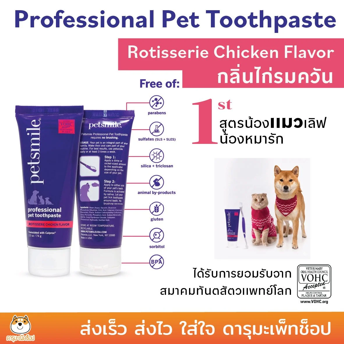 PETSMILE.jpg