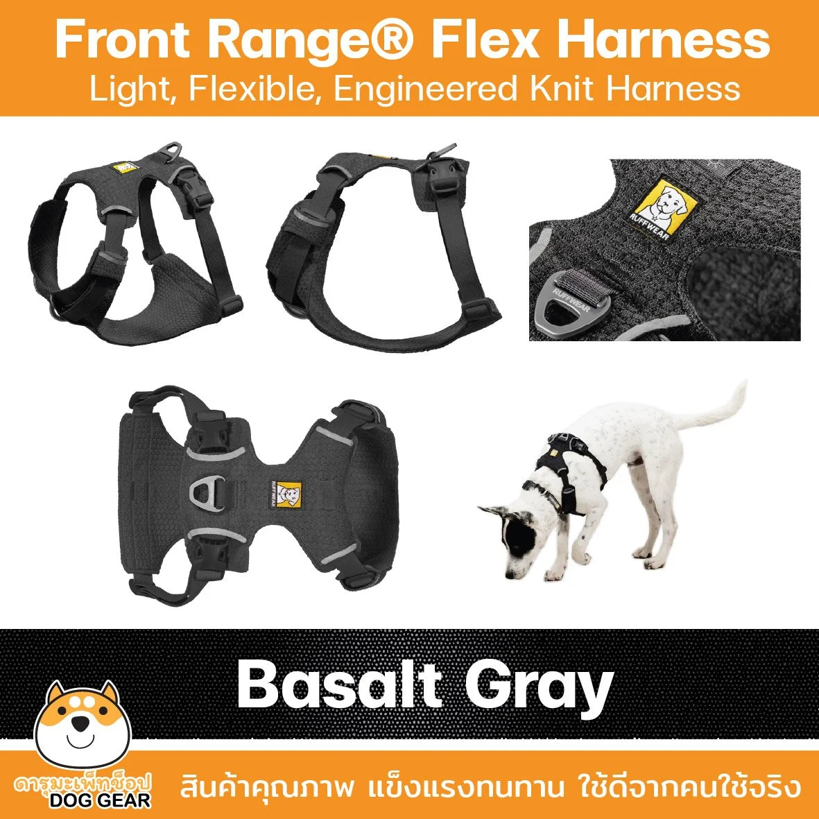 RUFFWEAR 2026-07.jpg