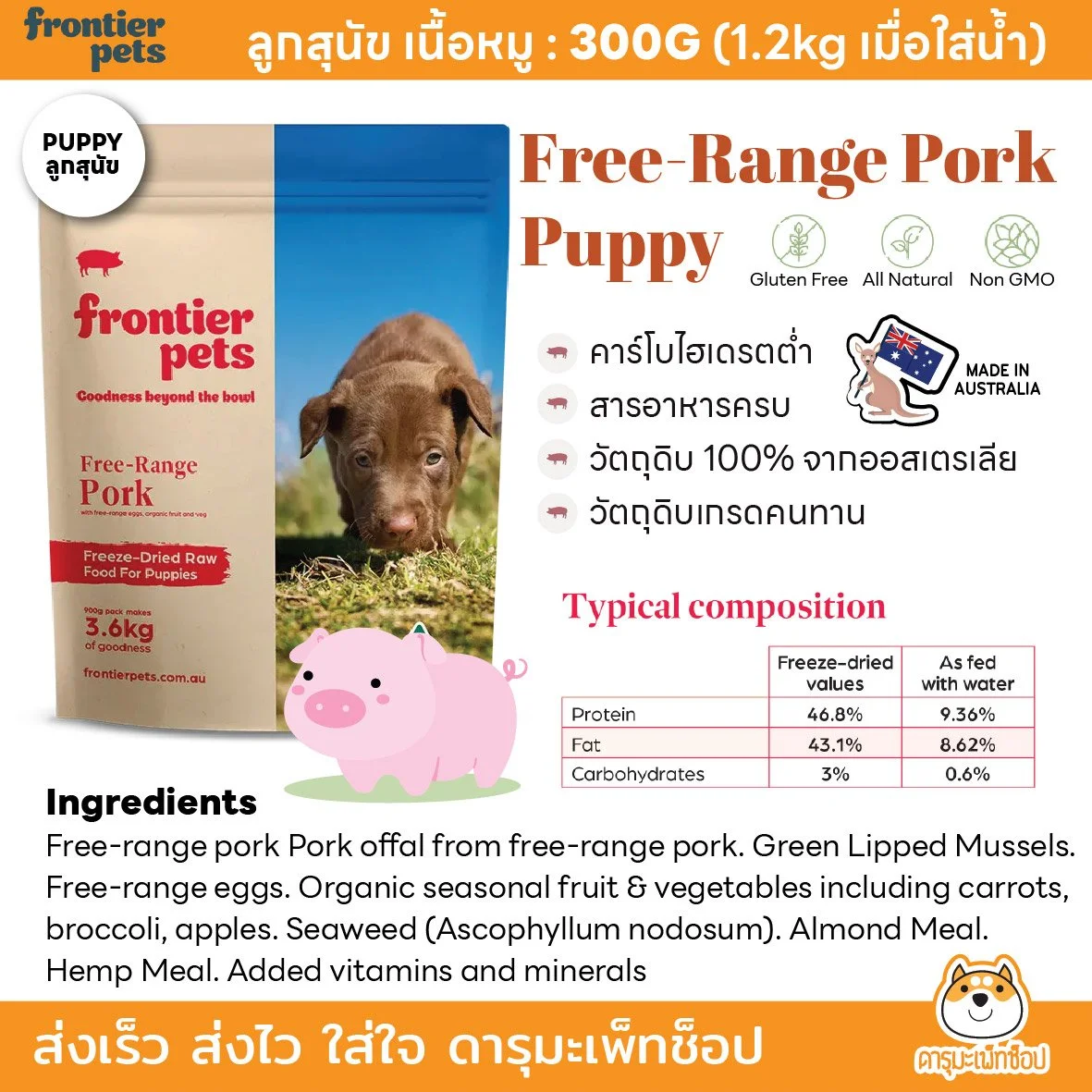 NEW NOV2025_PUPPY PORK 300G copy 3.jpg