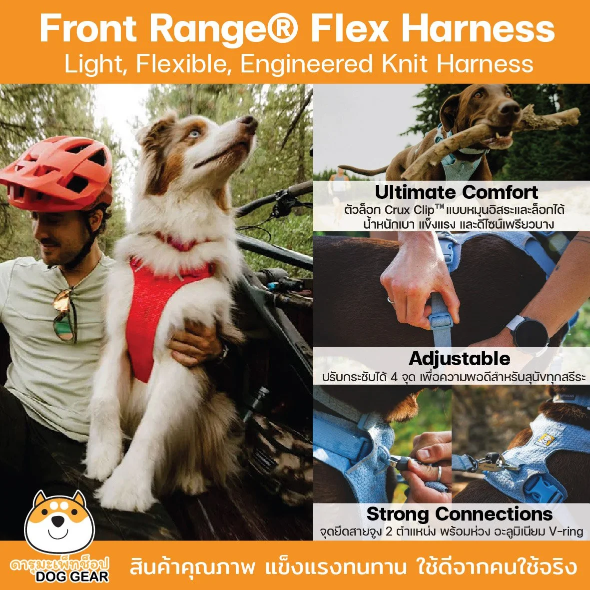 RUFFWEAR 2026-04.jpg