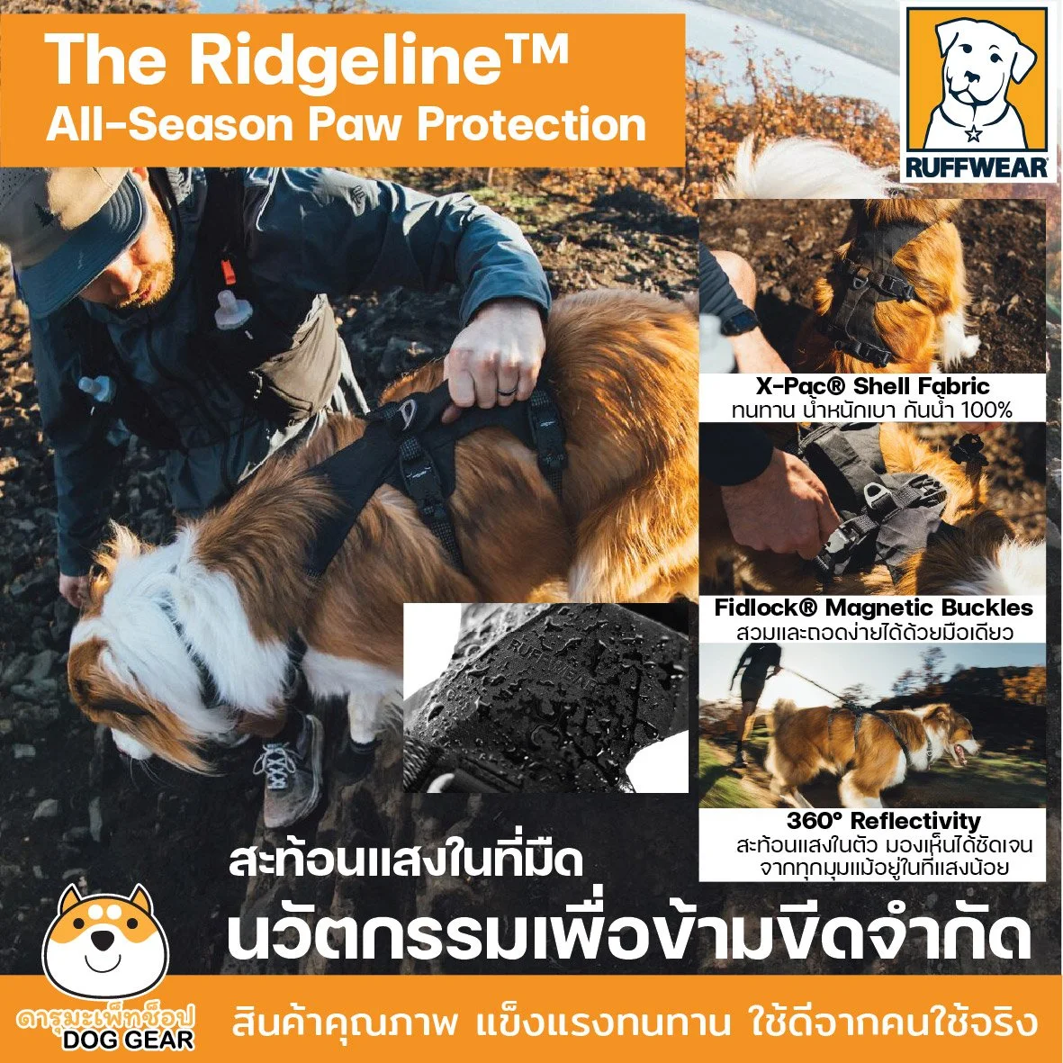 RUFFWEAR 2026-21.jpg