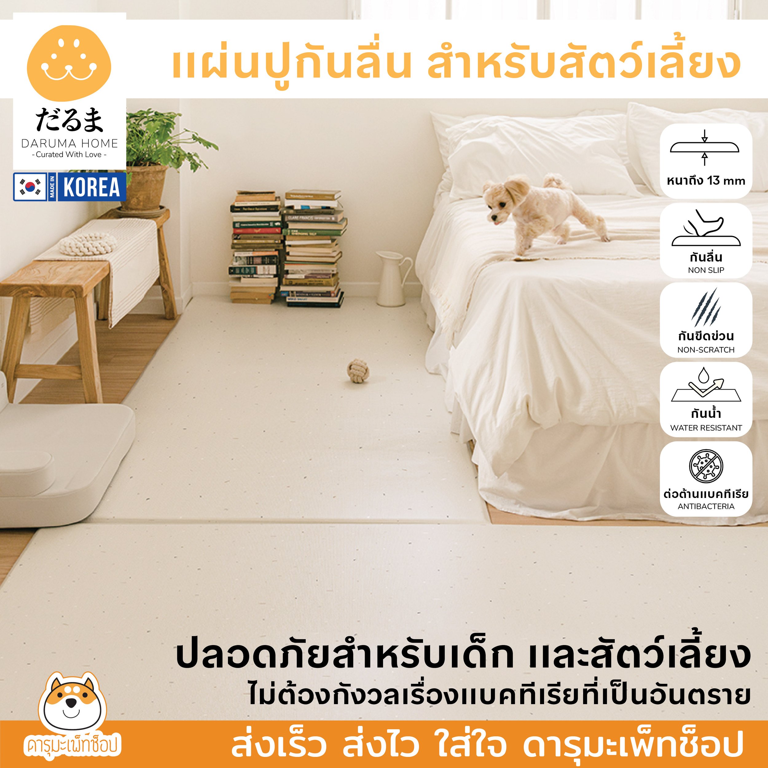 DARUMA HOME LOGO.jpg