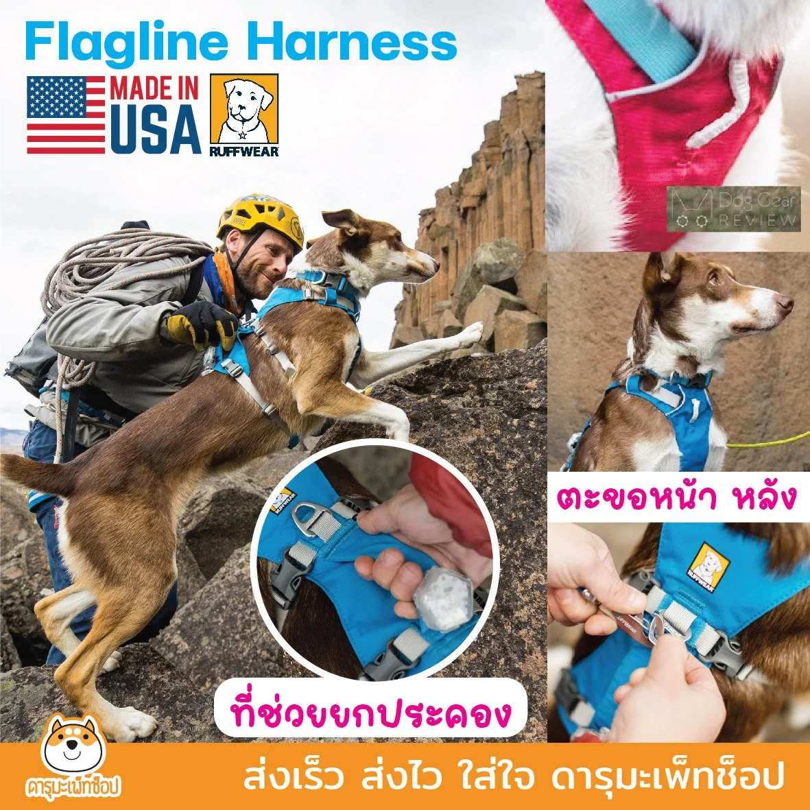RUFFWEAR.jpg