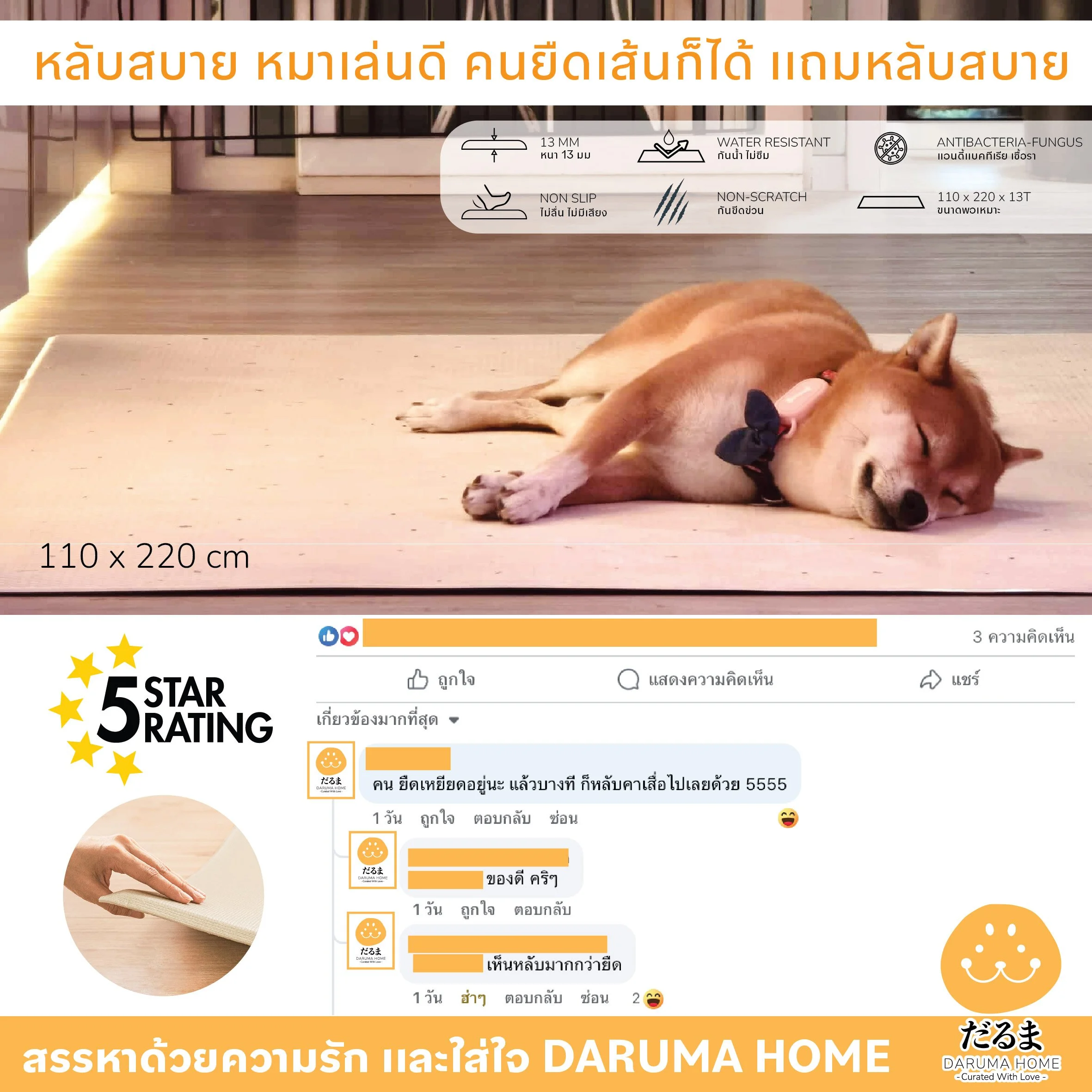 REVIEW เมะจัง.jpg