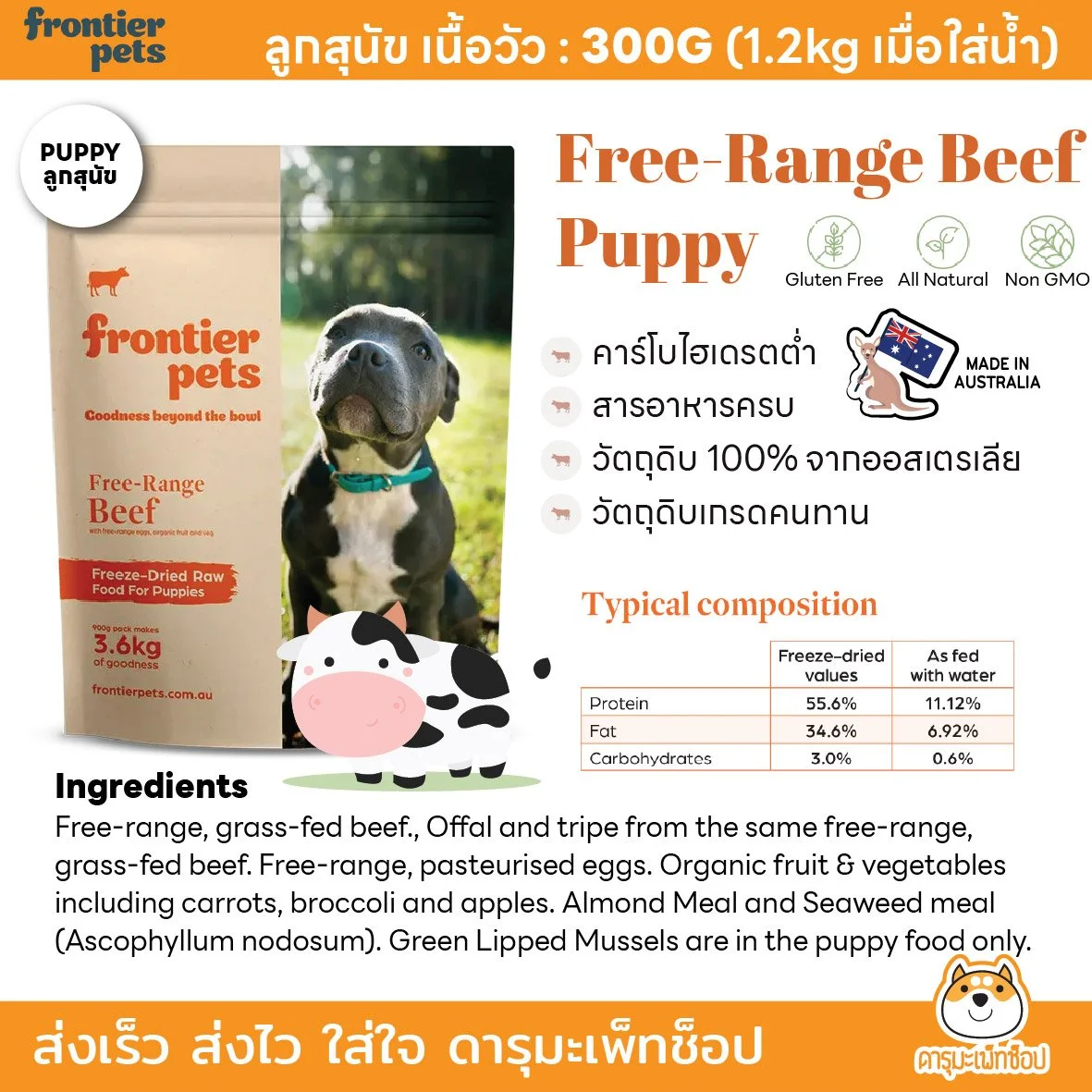 PUPPY BEEF 300G.jpg