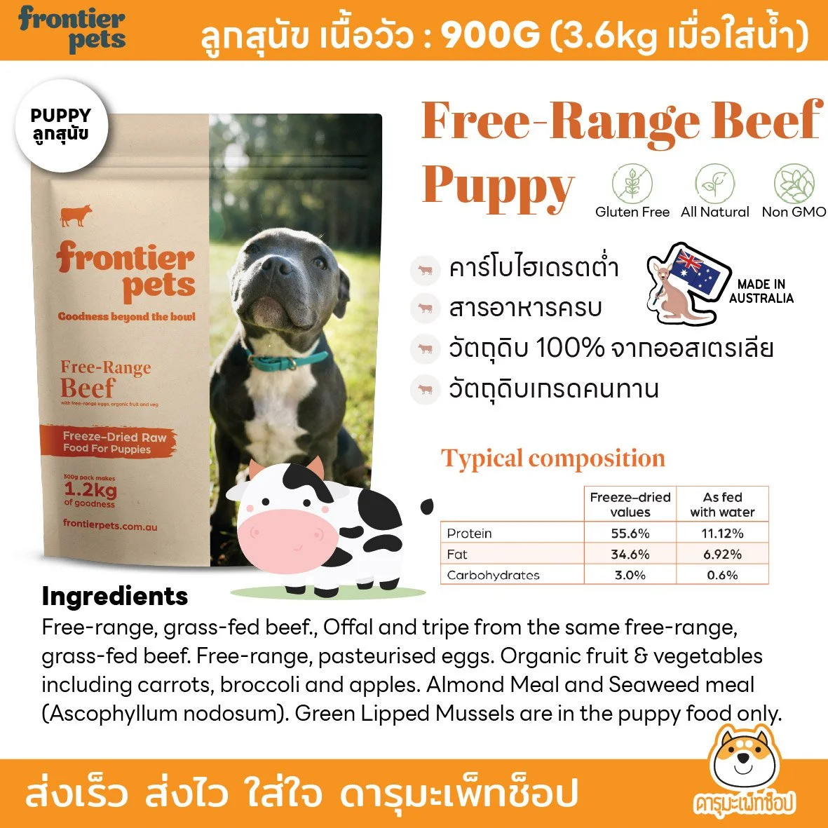 NEW NOV2025_PUPPY BEEF 900G copy.jpg