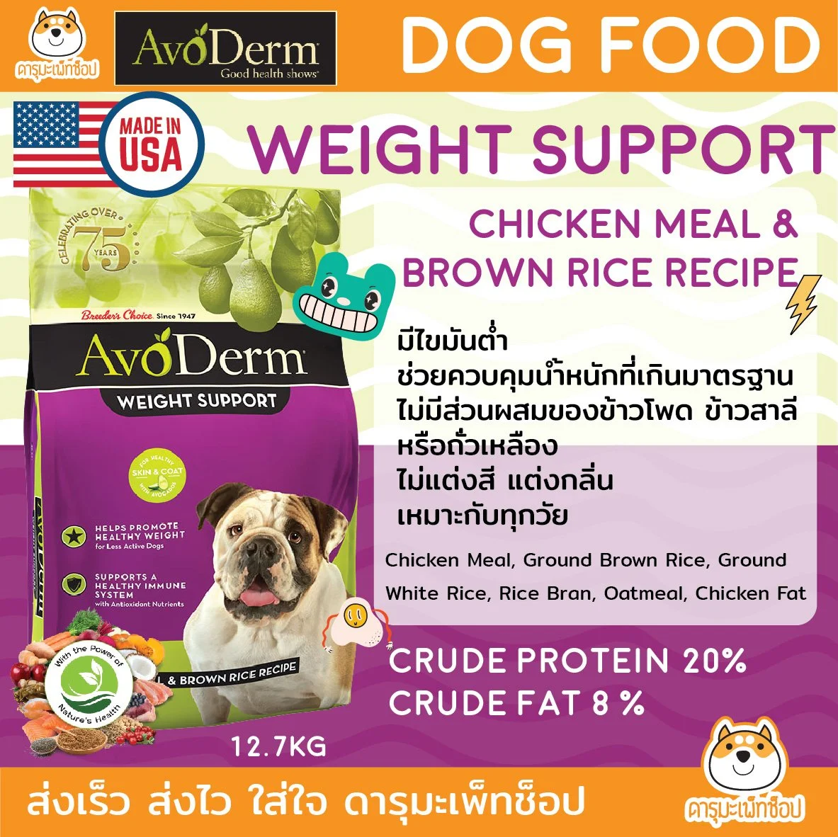 Avoderm-09.jpg