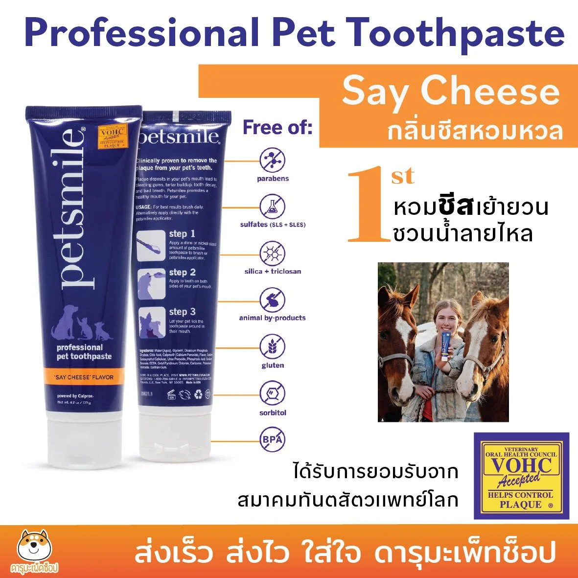 PETSMILE-05.jpg