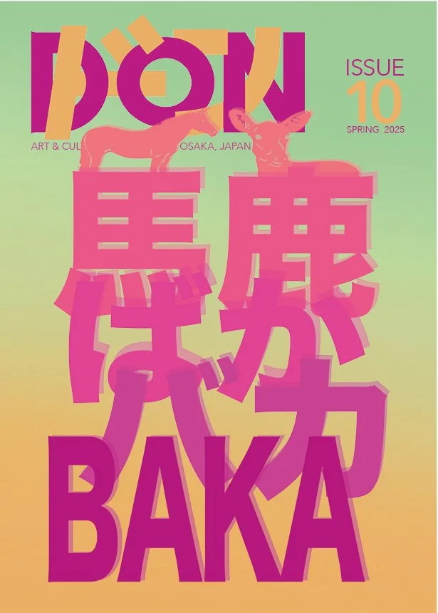 Don Magazine Issue 10 BAKA