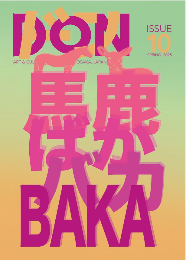 Don Magazine