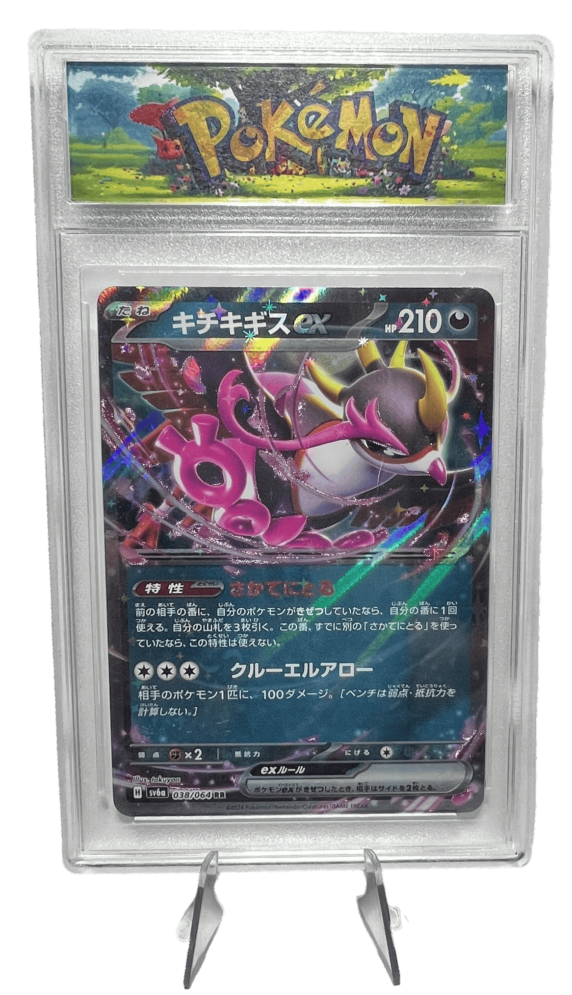 Fezandipiti ex 038/064 Special Illustration Japanese Rare Card Slab