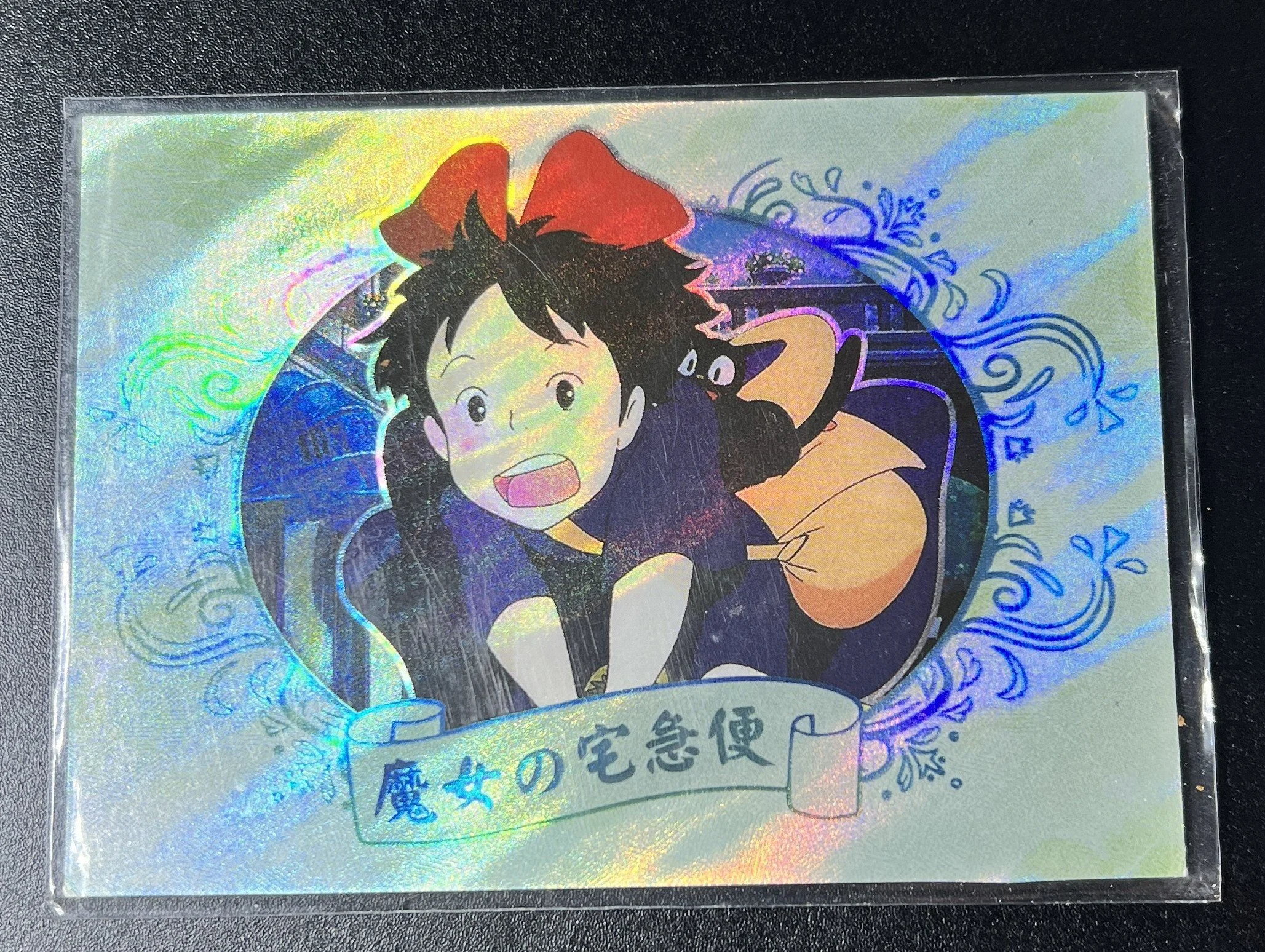 Kiki's Delivery Service Holographic Collector's Card