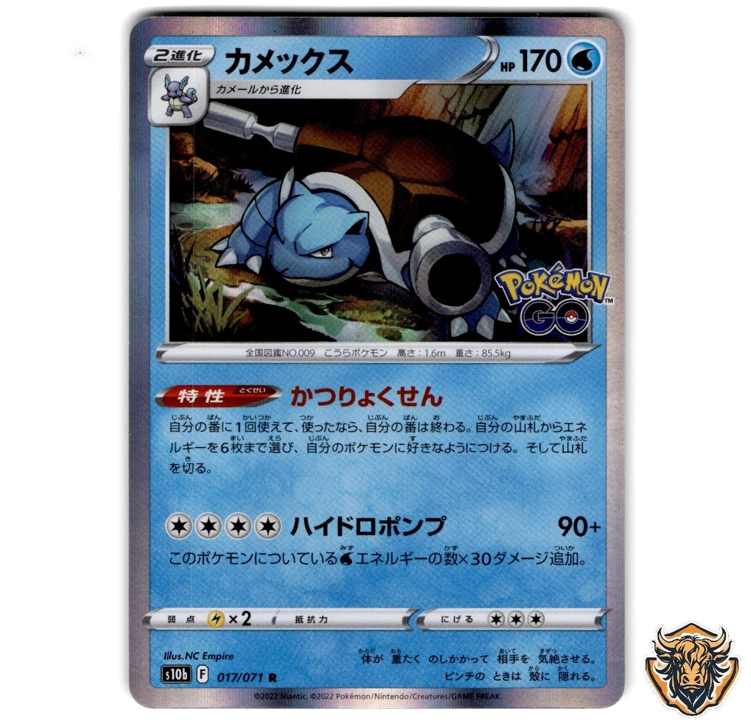 Blastoise 017/071 R Holo s10b Japanese Pokemon NM/M box7