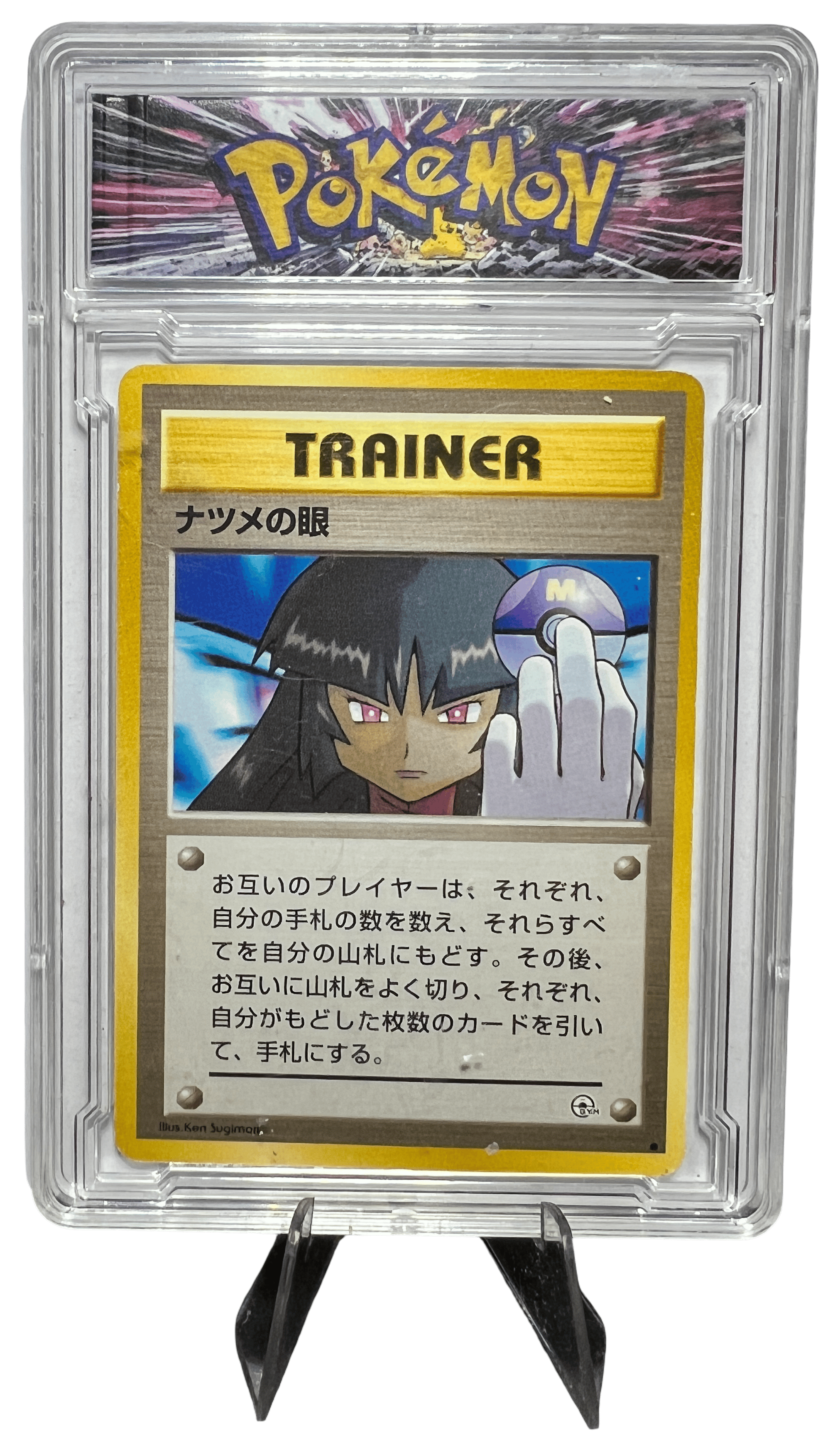Sabrina’s Gaze Banned Trainer 1998 Japanese Pokémon Gym Heroes Set